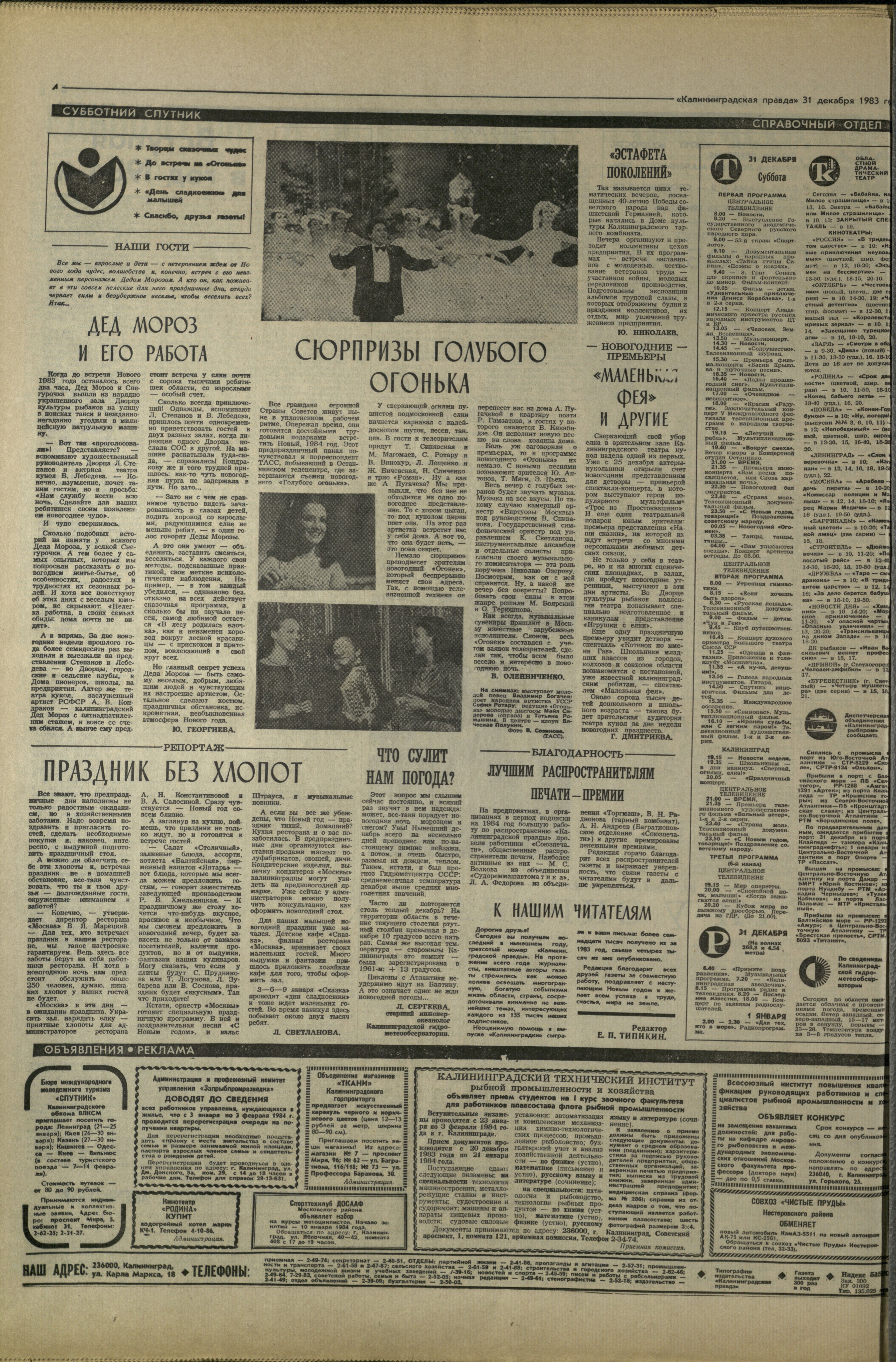 300-12-83-4