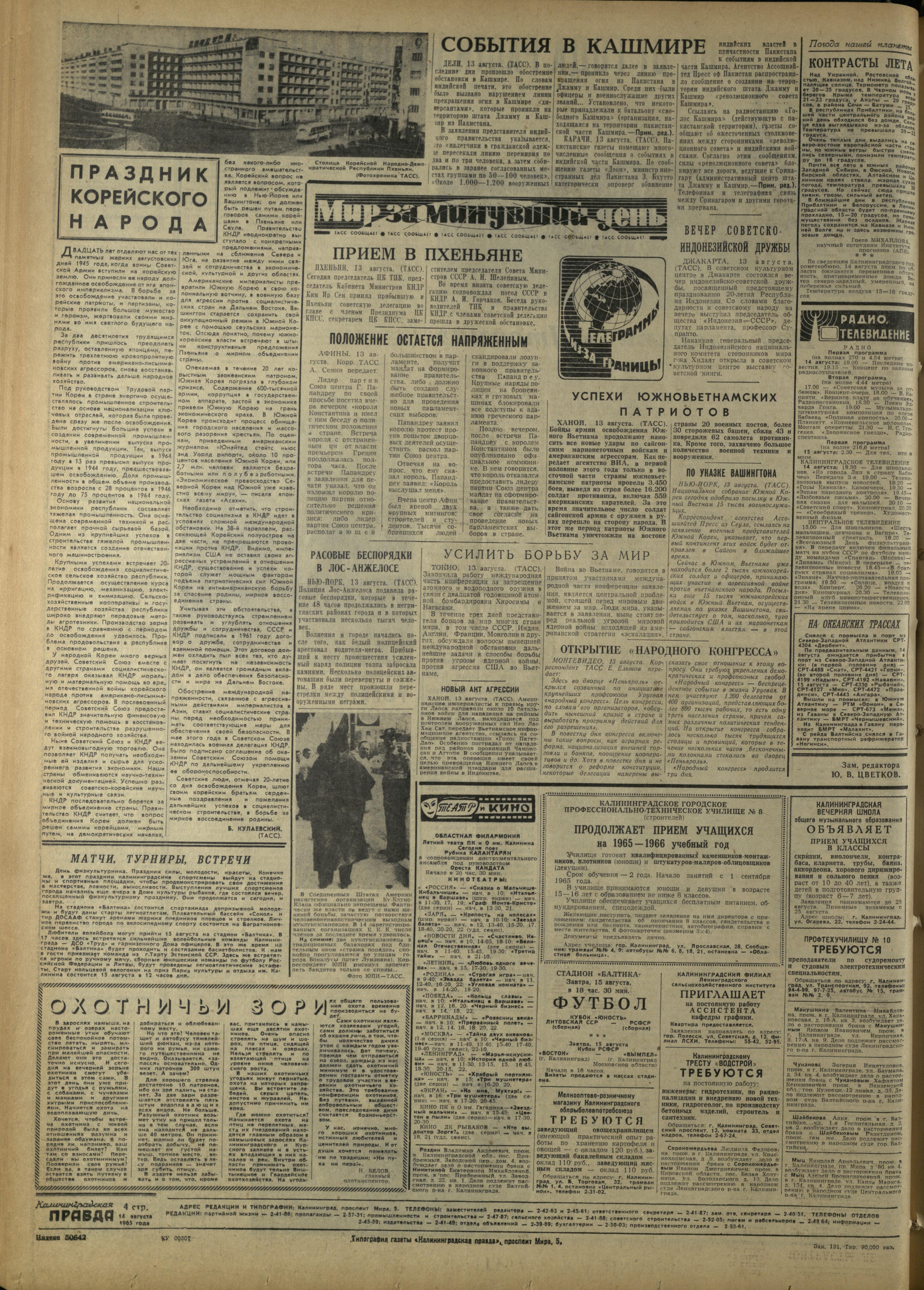 191-8-65-4