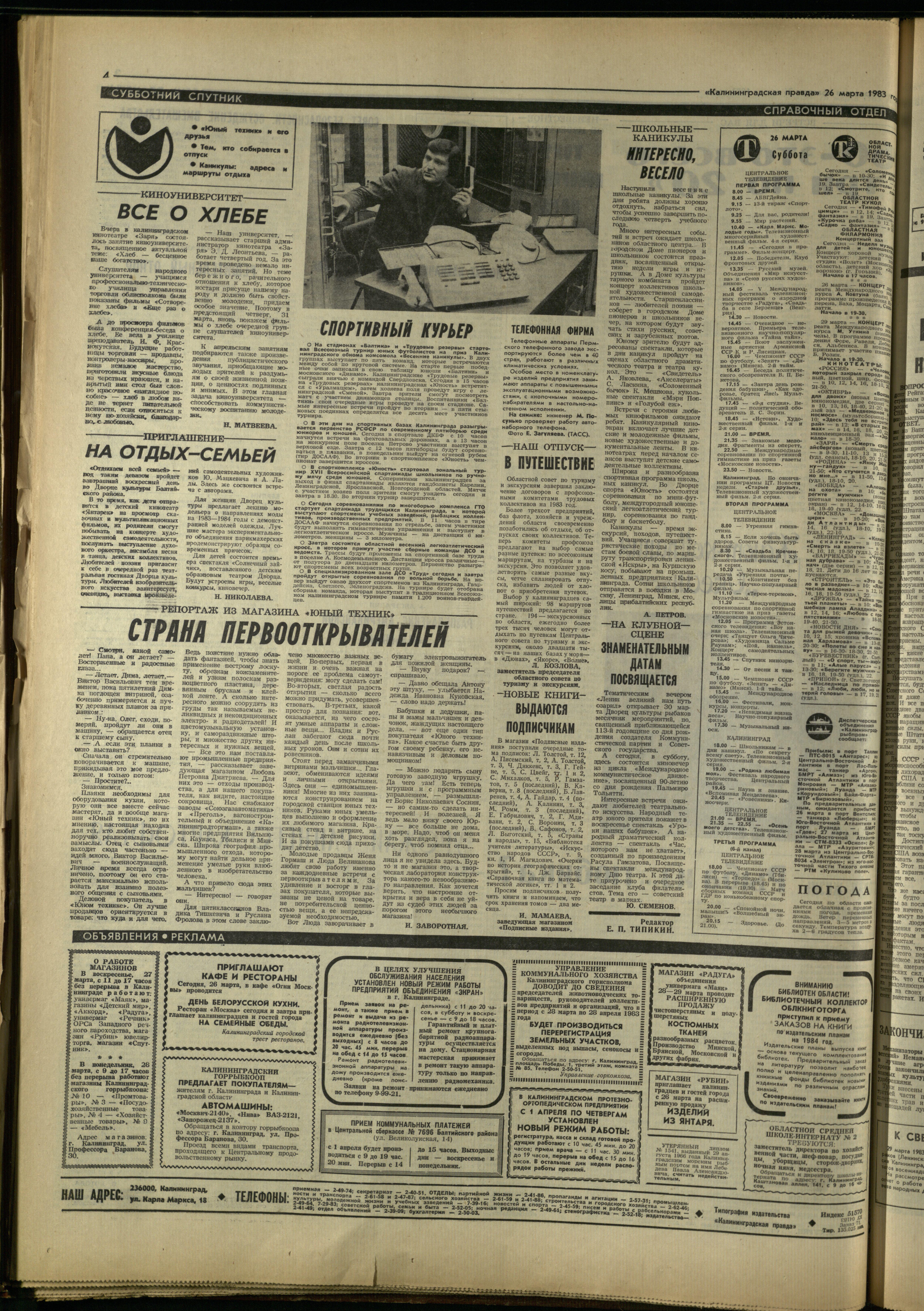 71-3-83-4