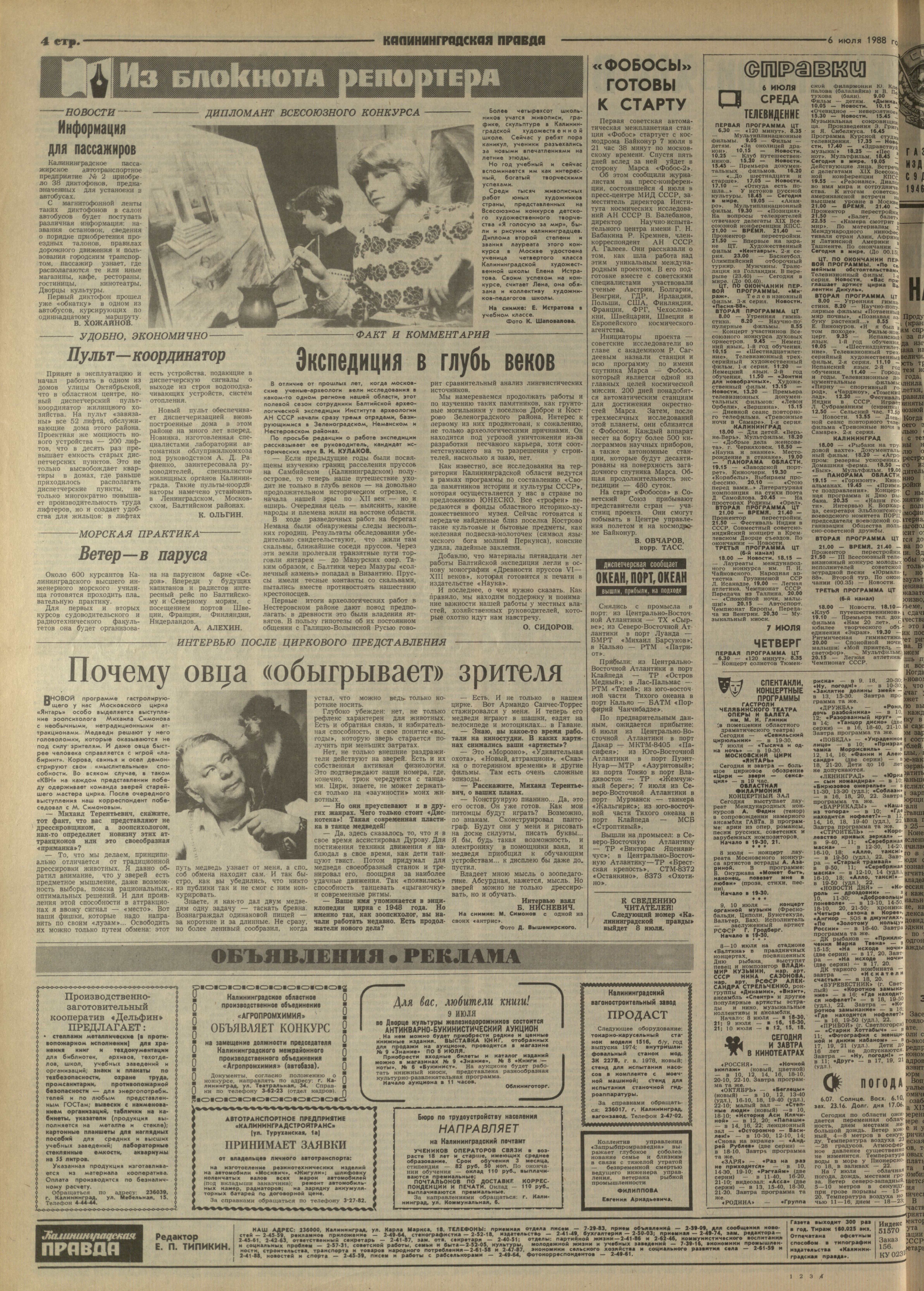 156-7-88-4