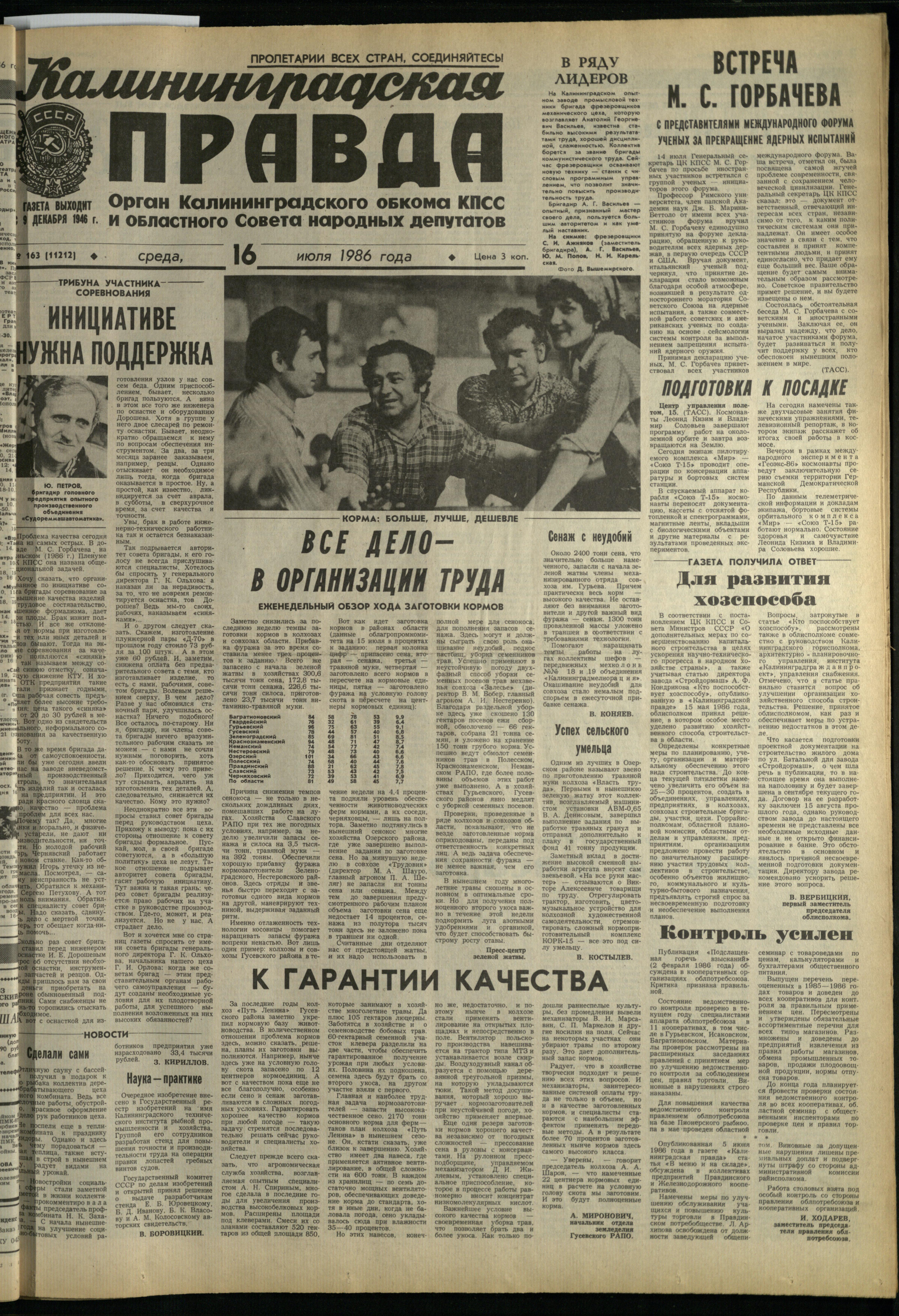163-7-86-1