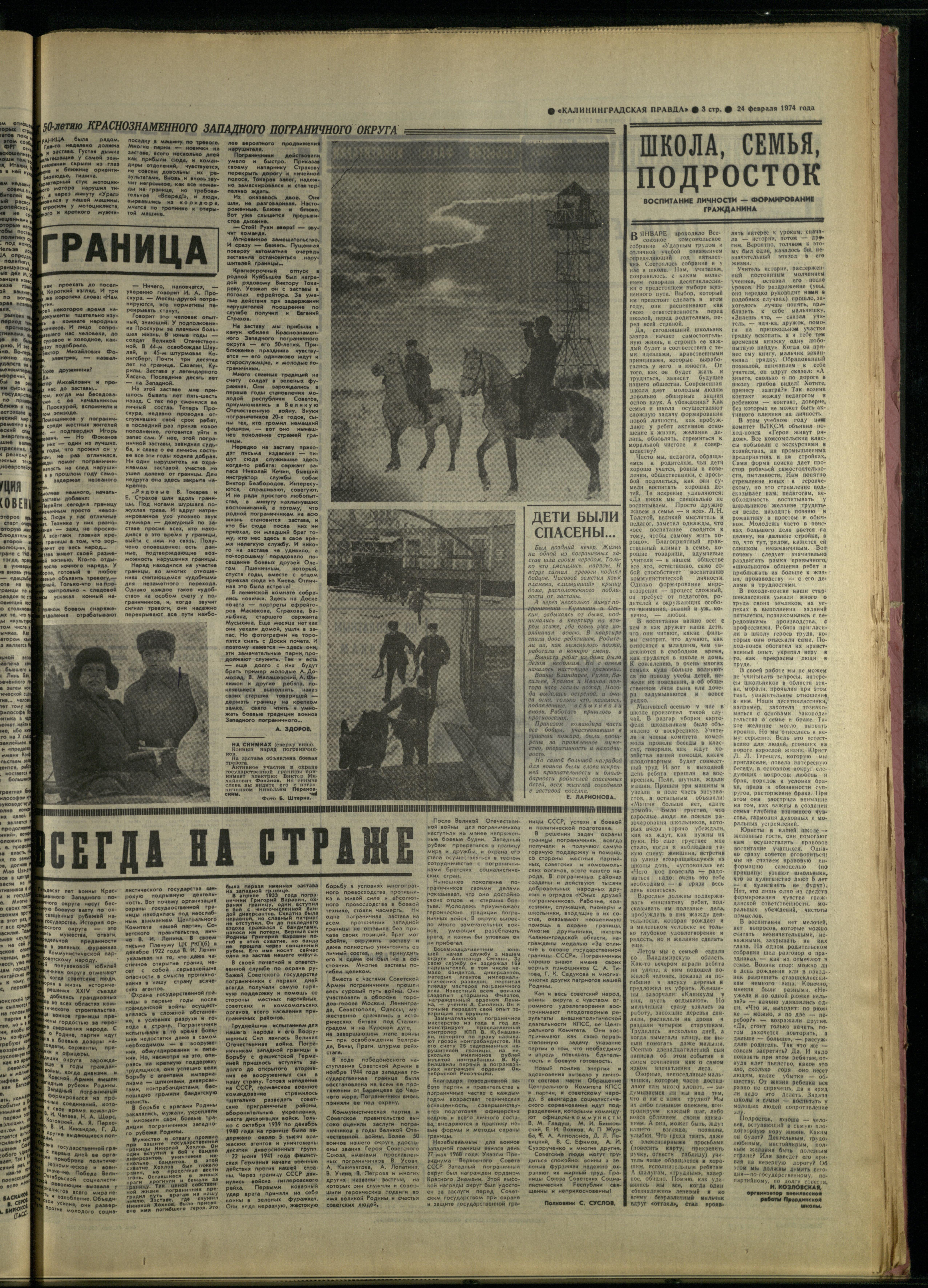 47-2-74-3