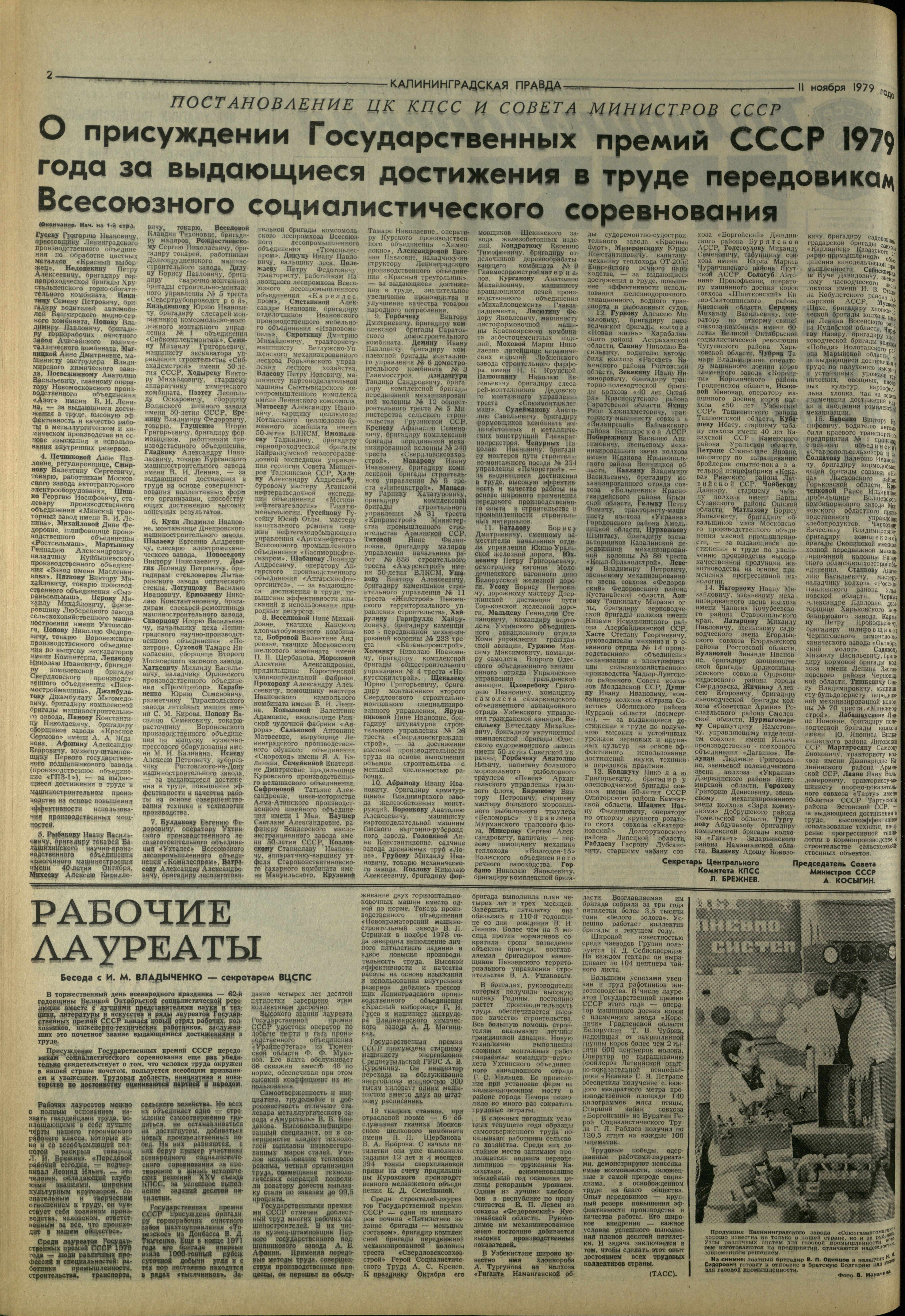 258-11-79-2