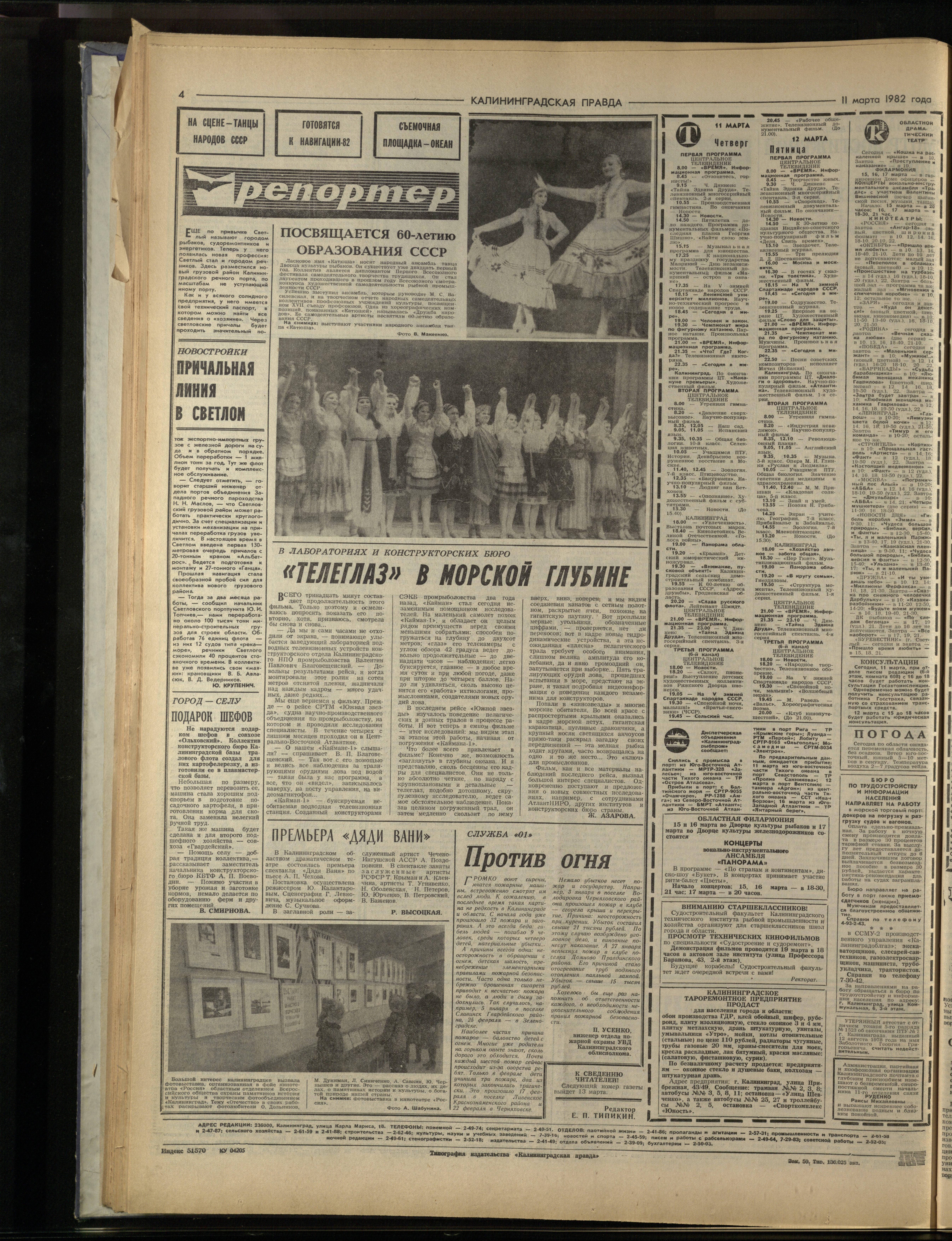 59-3-82-4