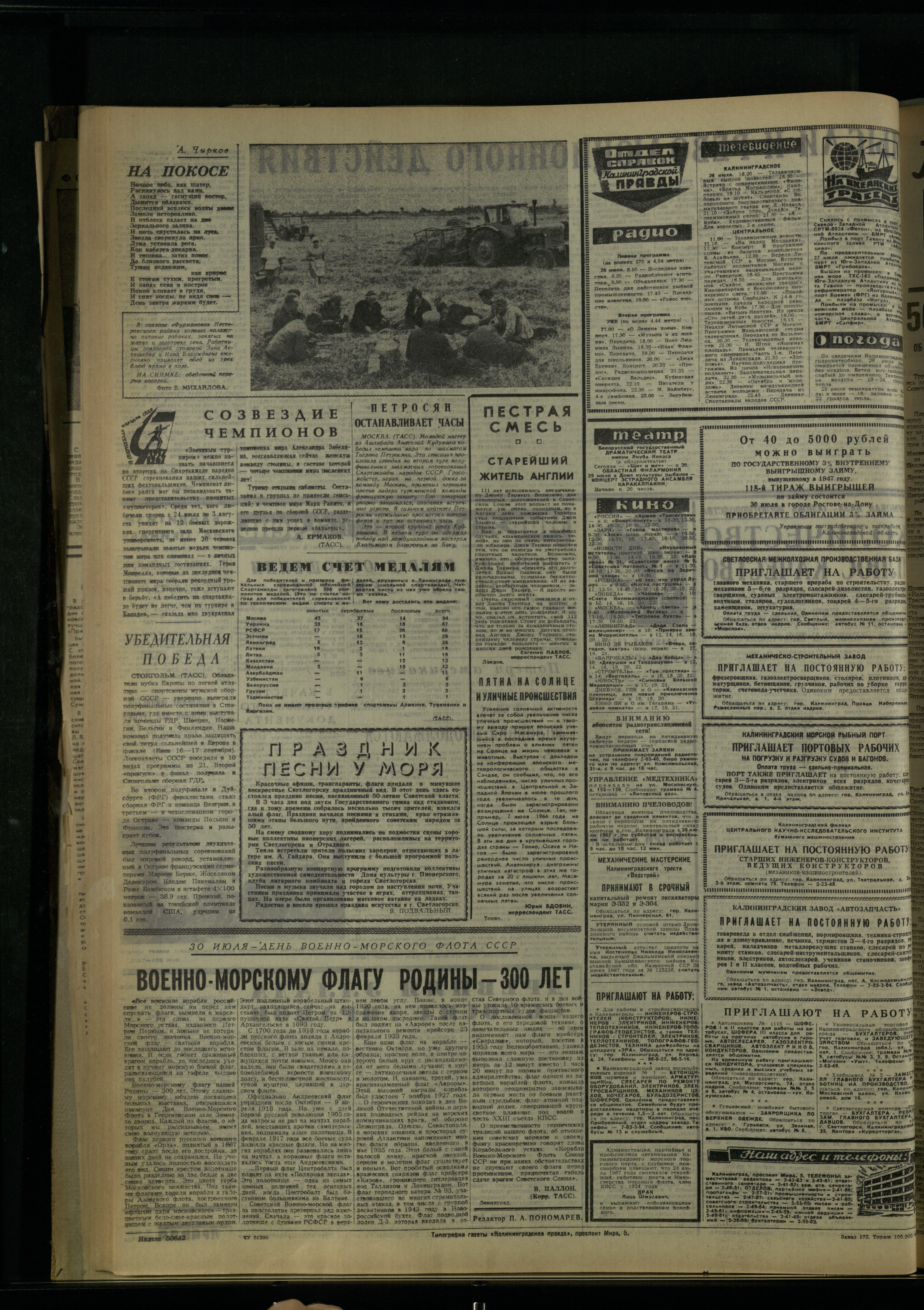 173-7-67-4