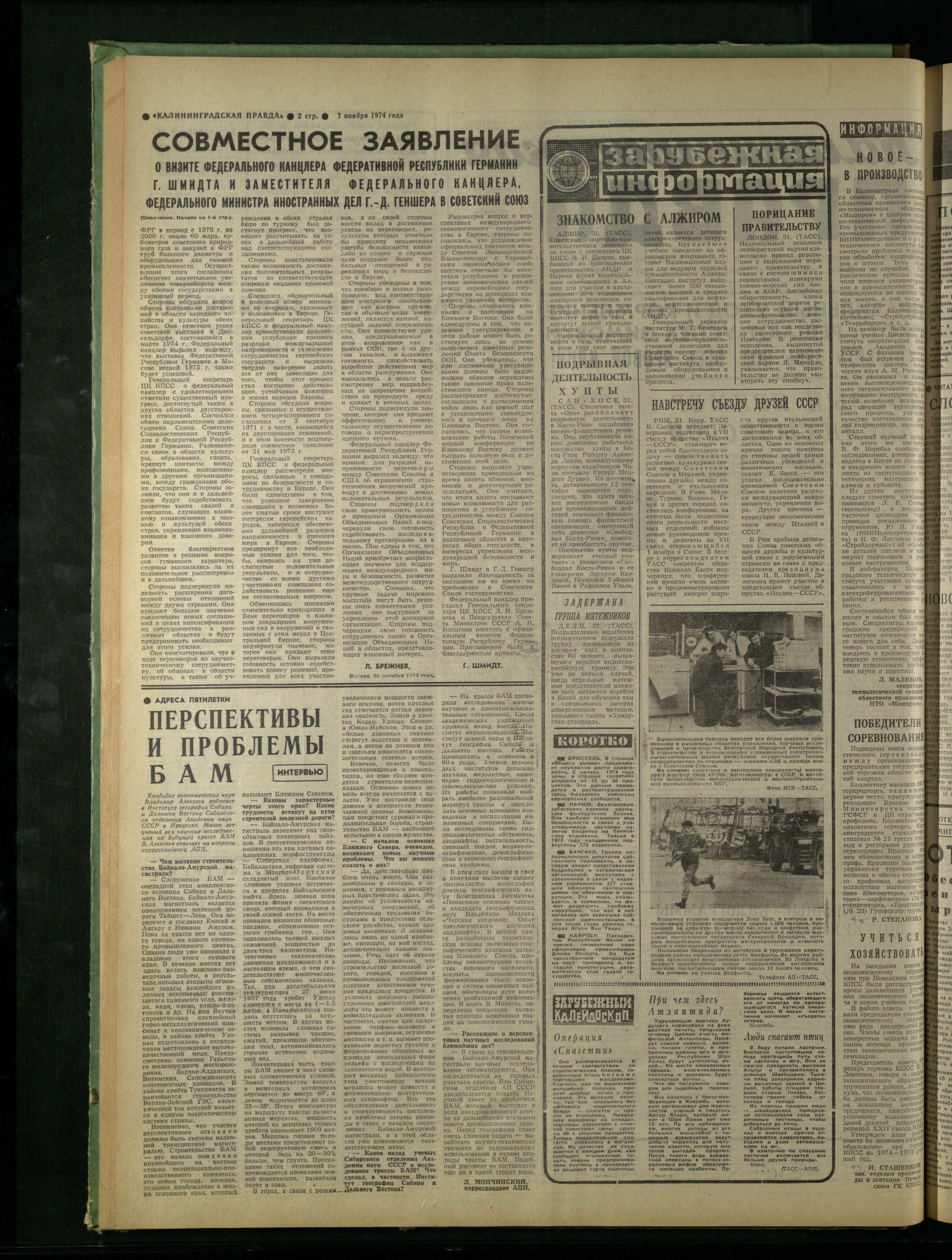 257-11-74-2