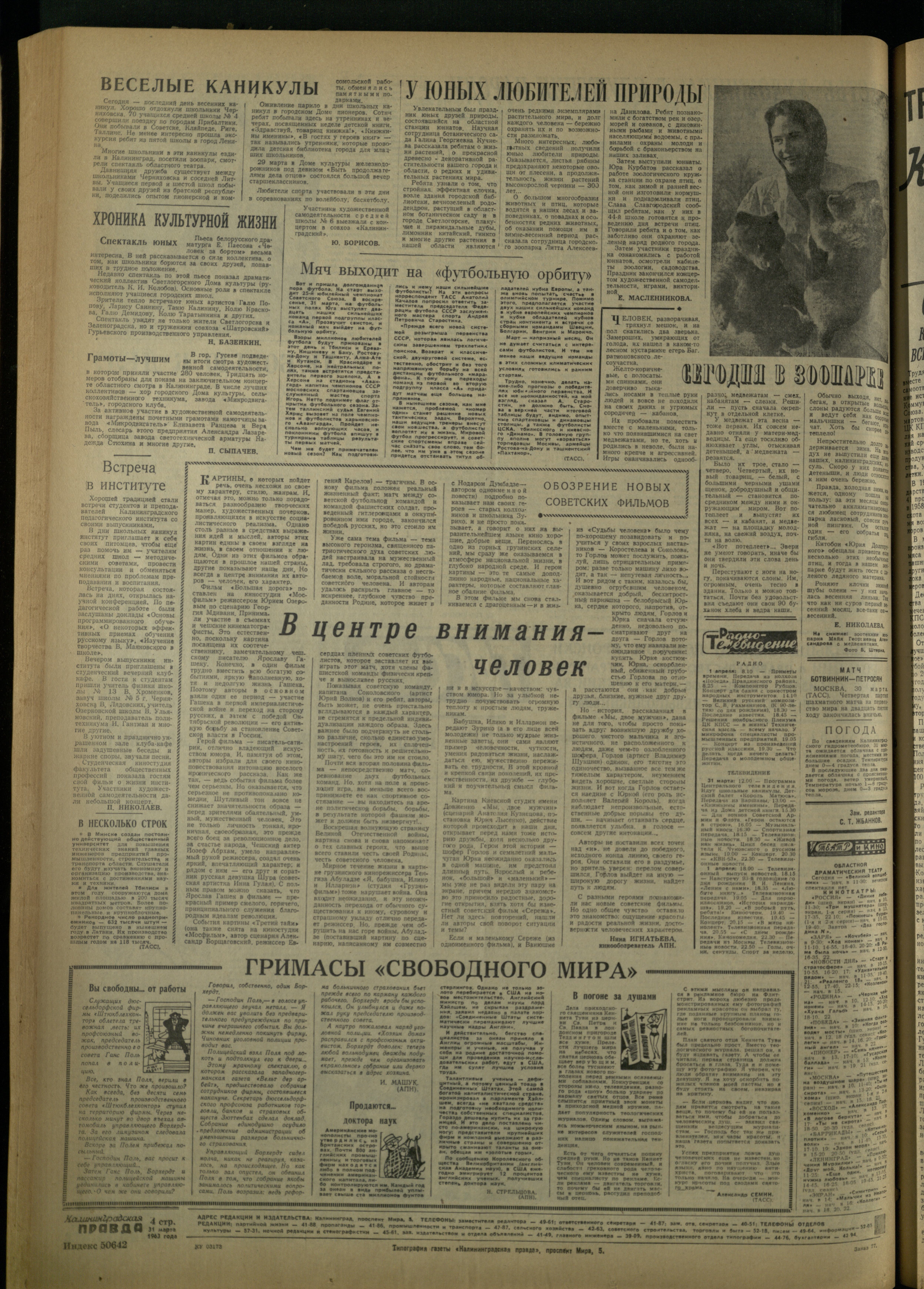 77-3-63-4