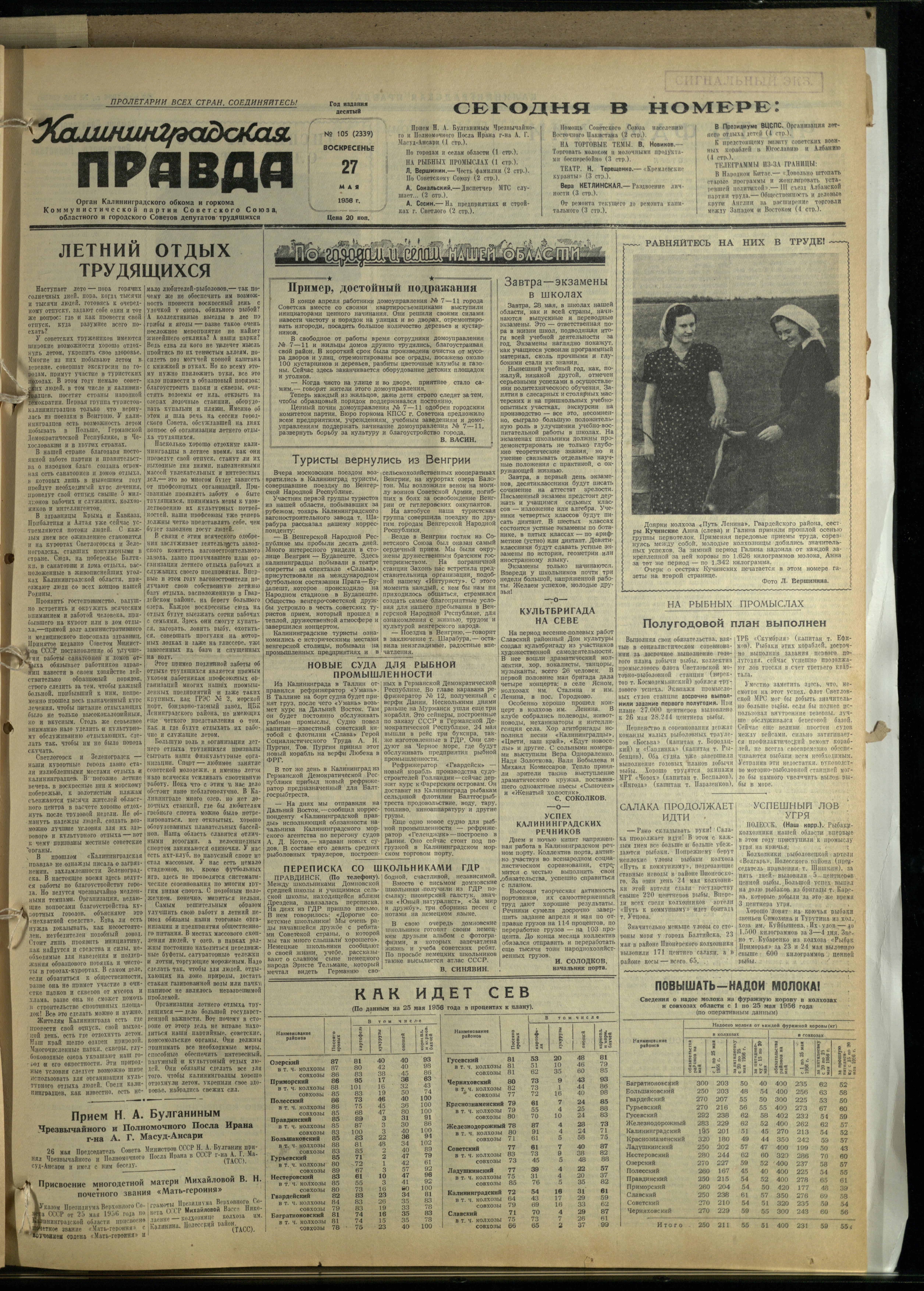 105-5-56-1