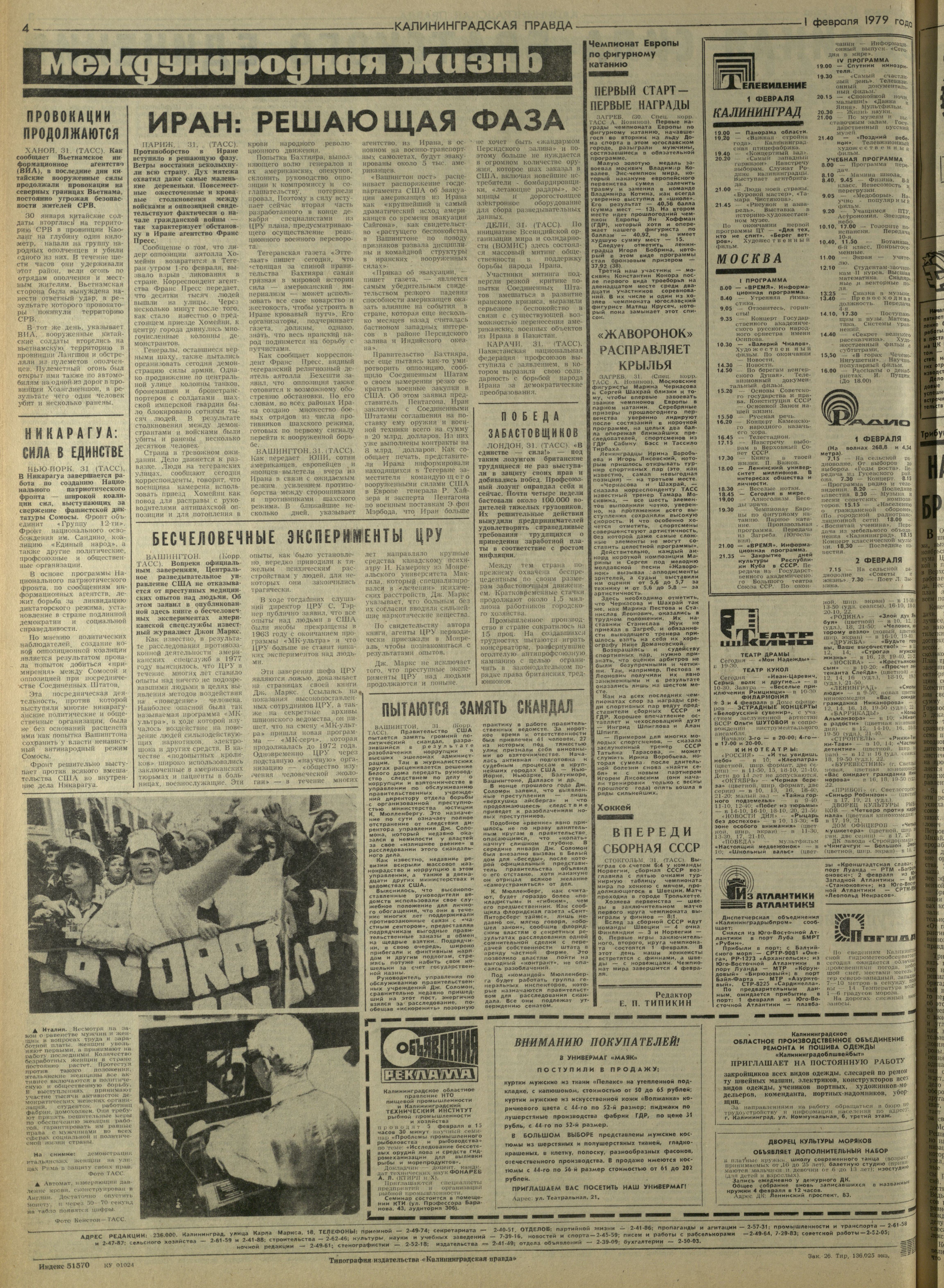 26-2-79-4