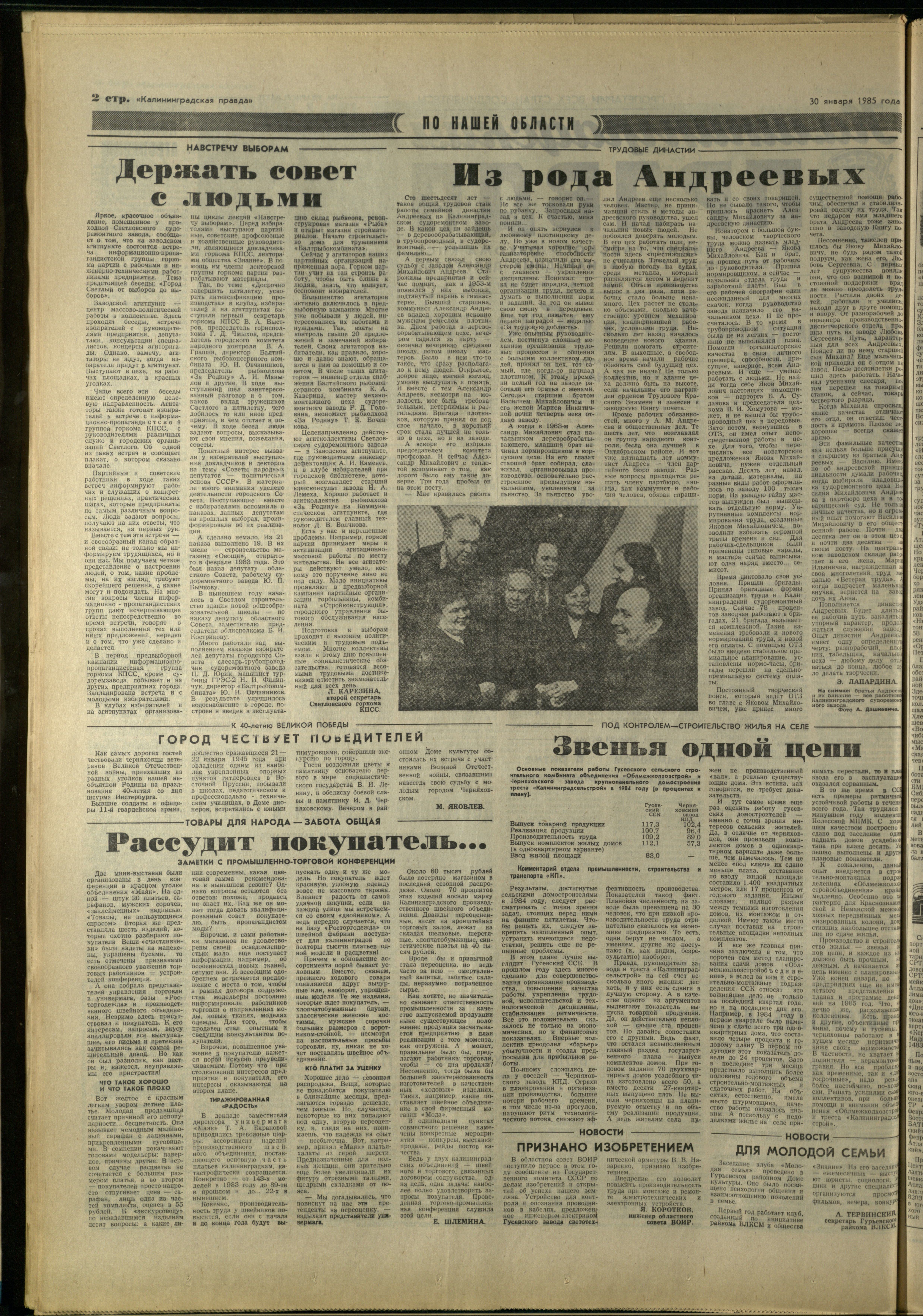 25-1-85-2
