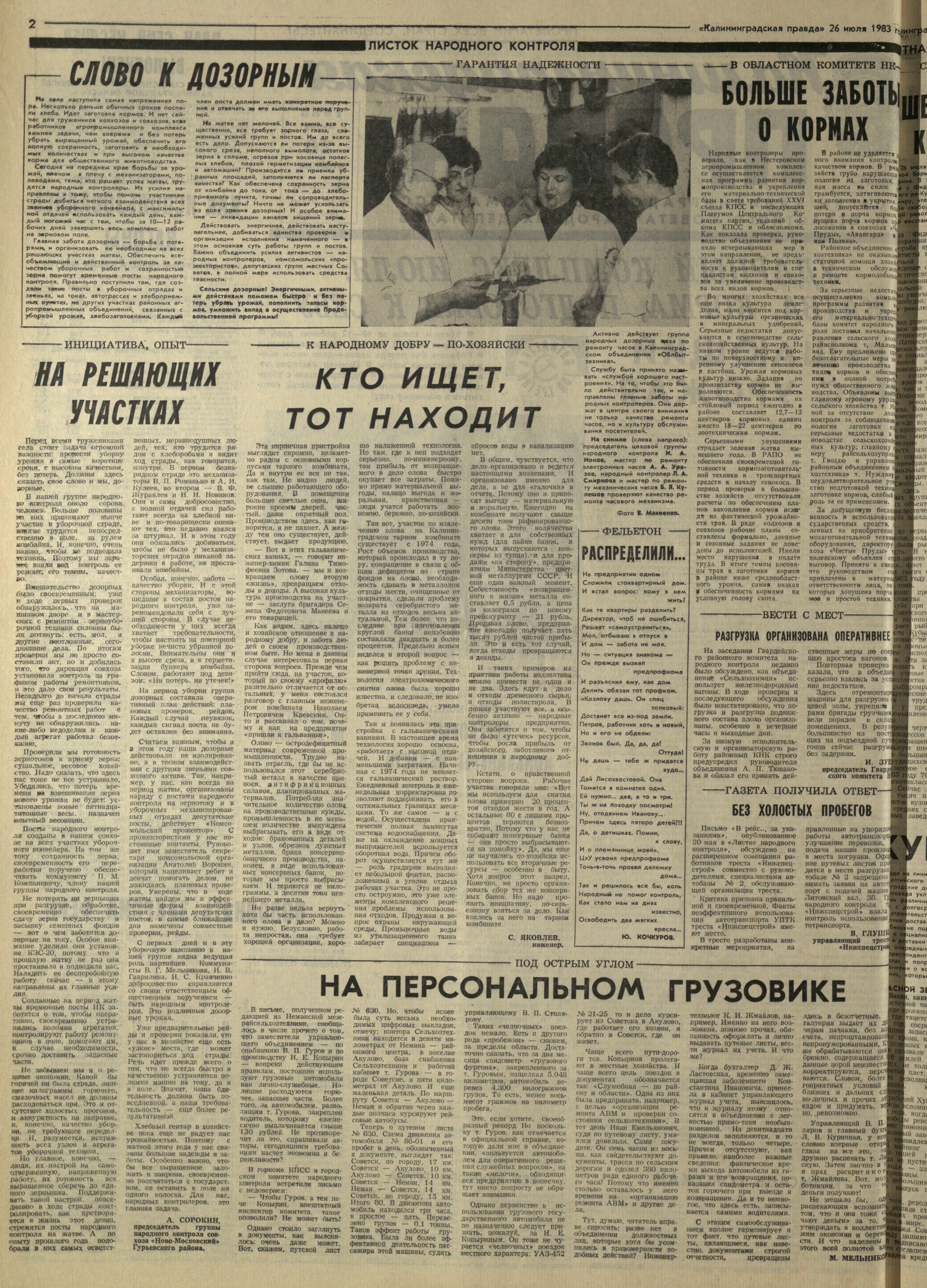 172-7-83-2