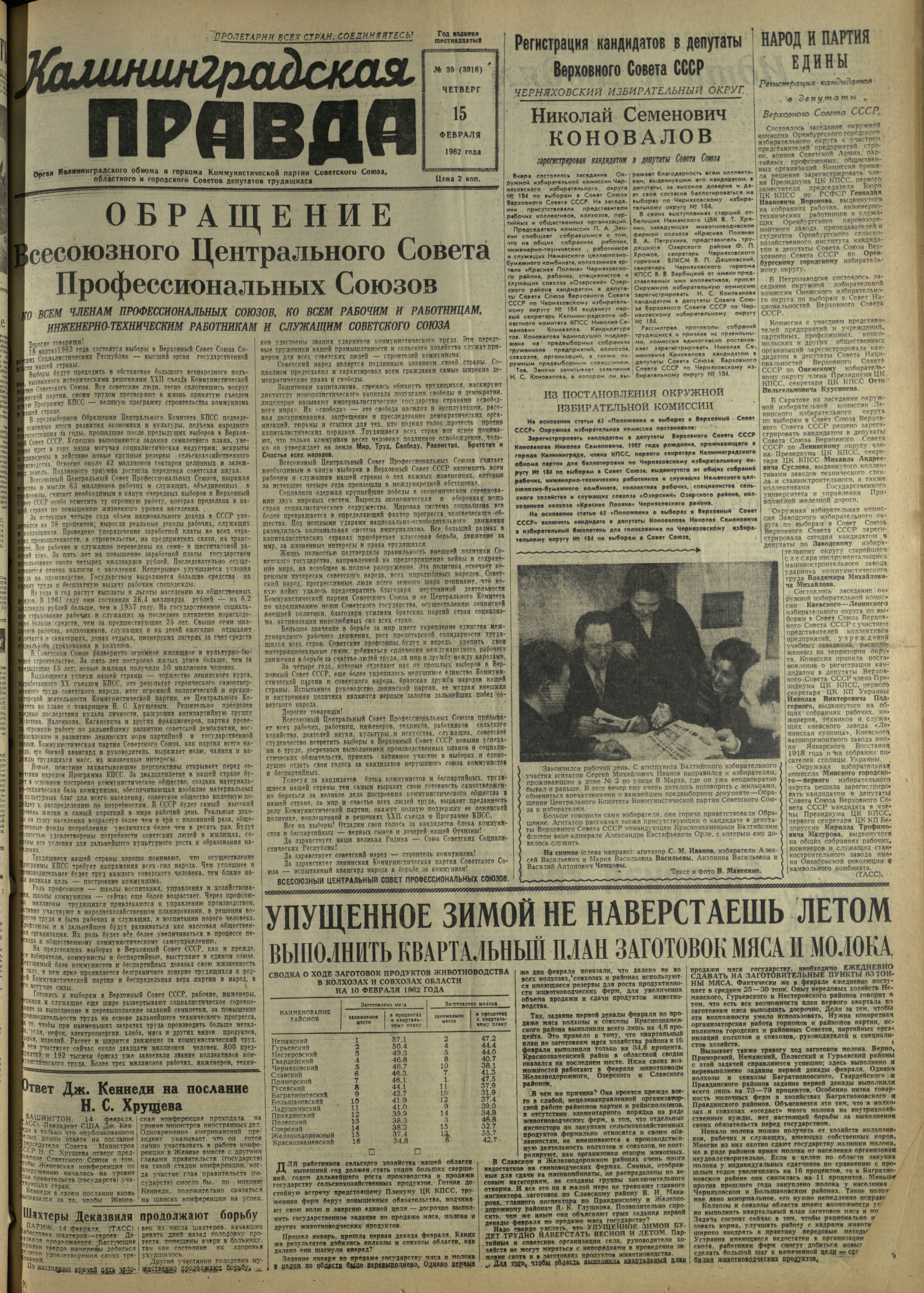 39-2-62-1