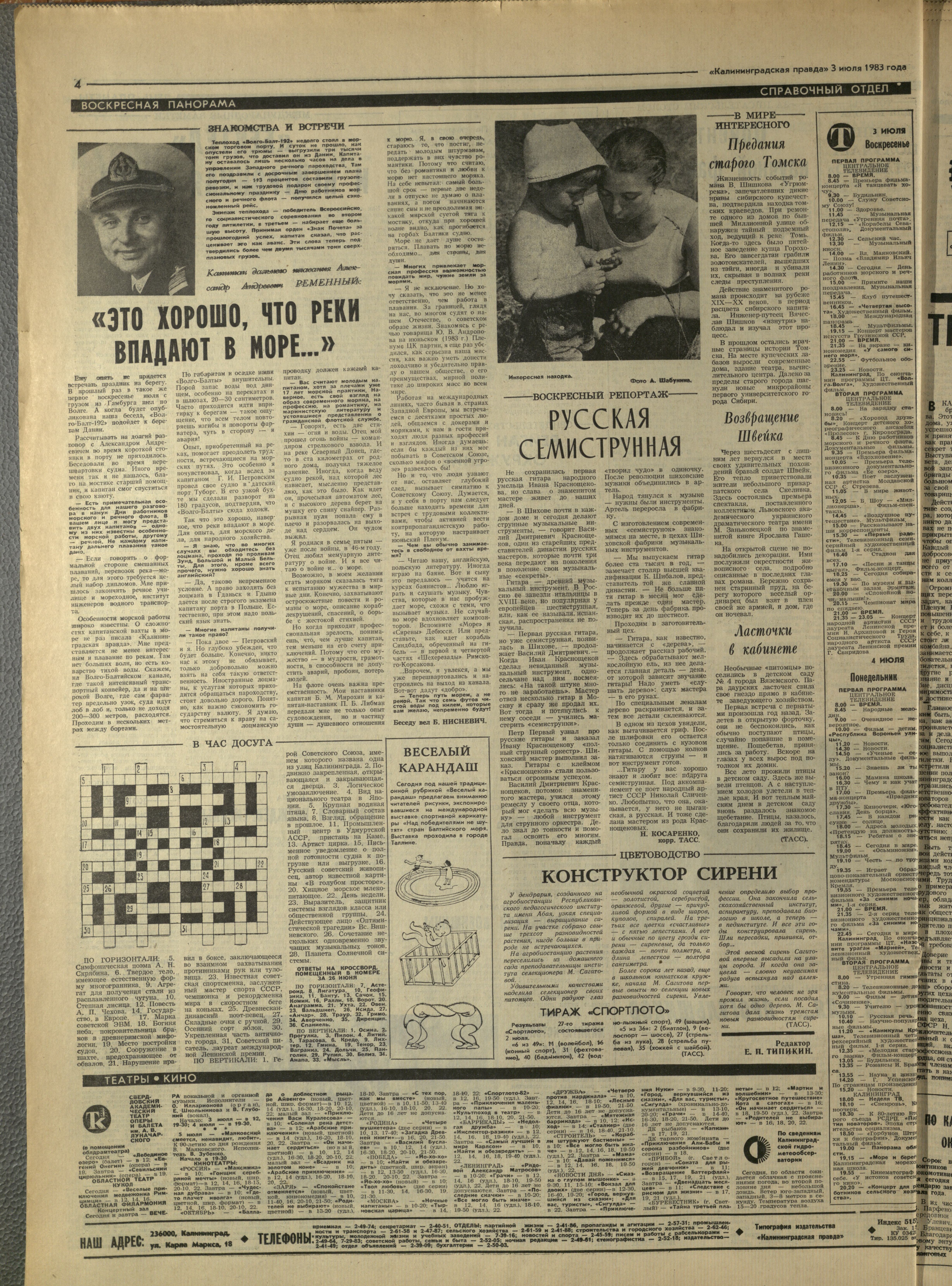 153-7-83-4