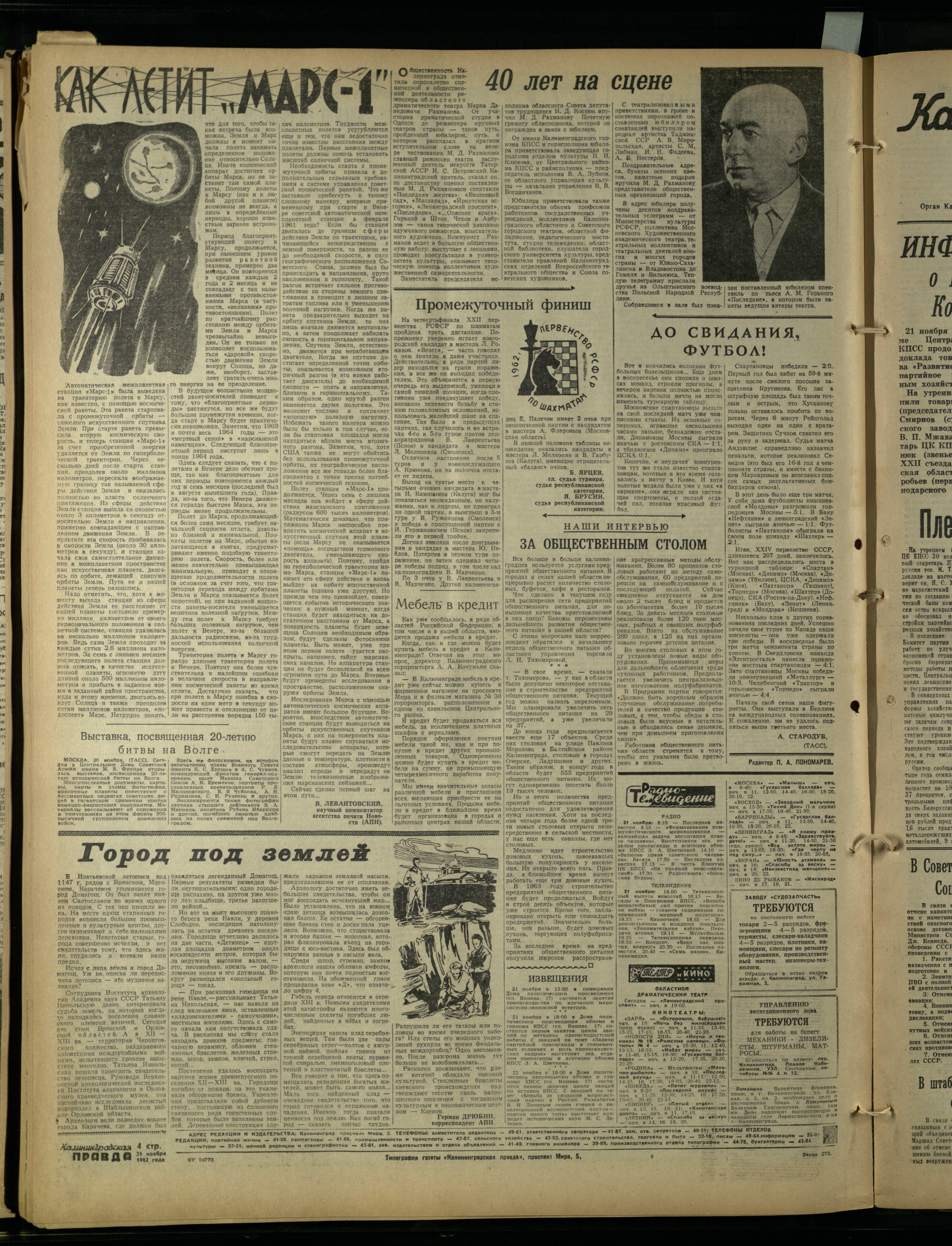 273-11-62-4