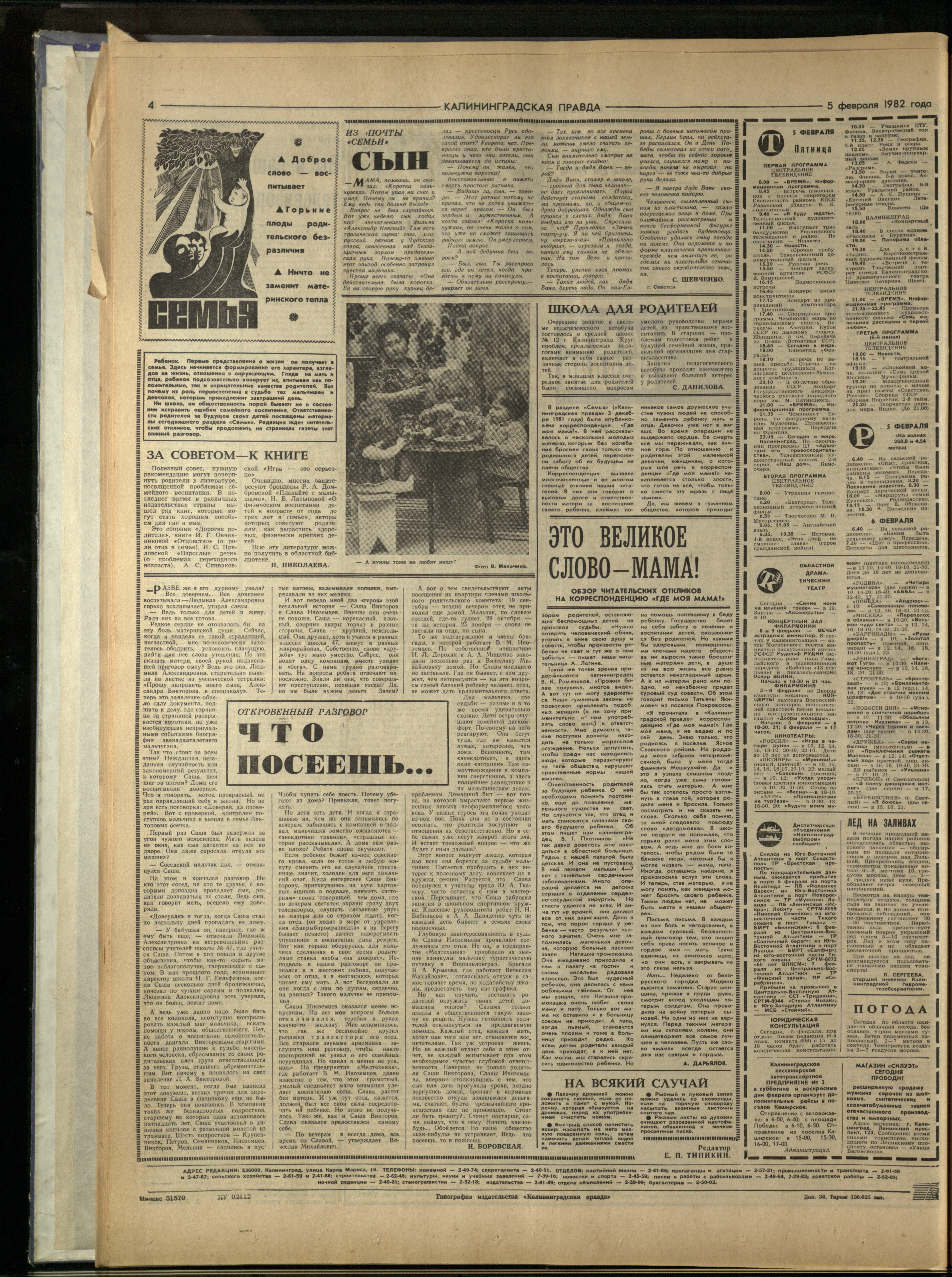 30-2-82-4