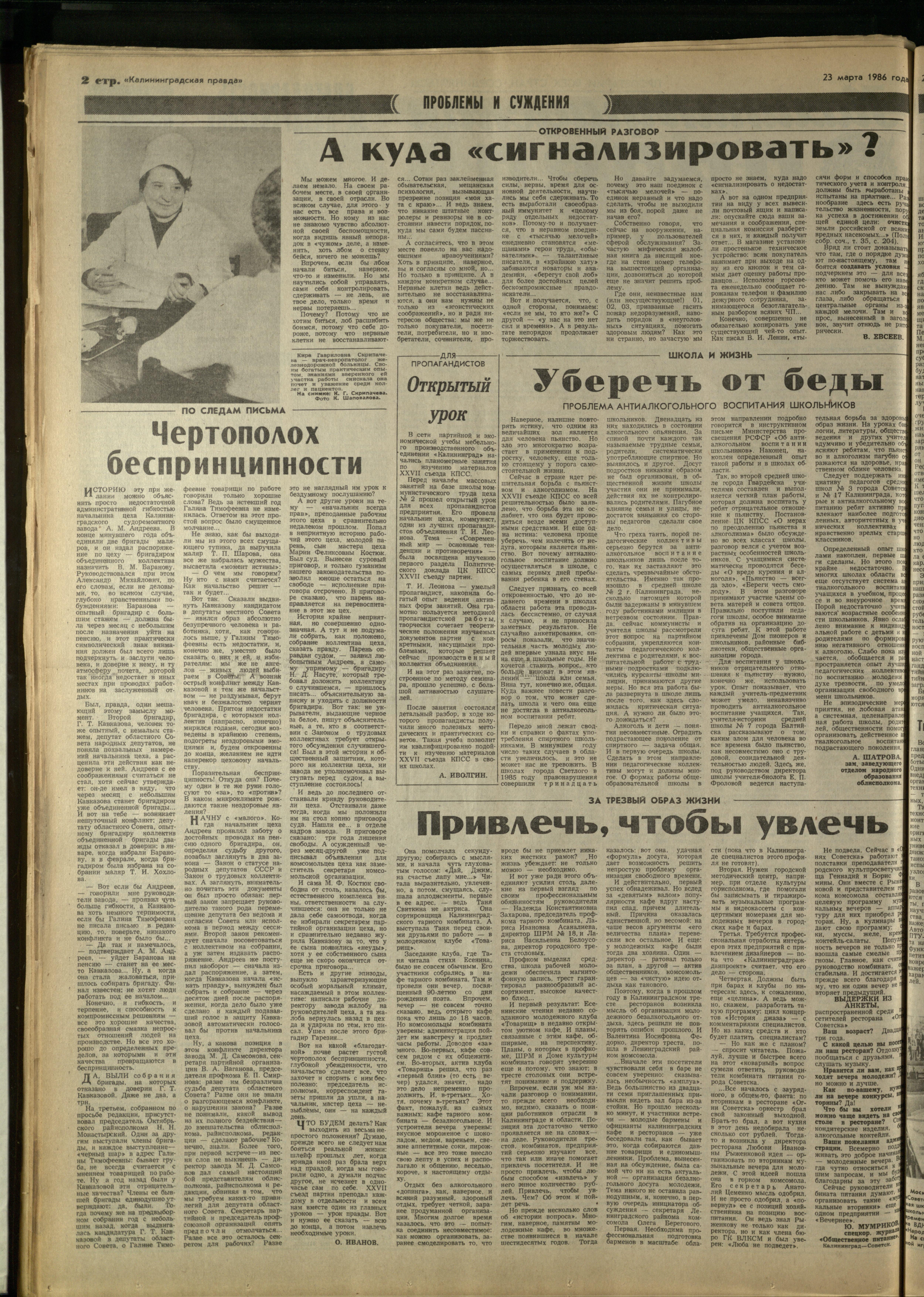 70-3-86-2