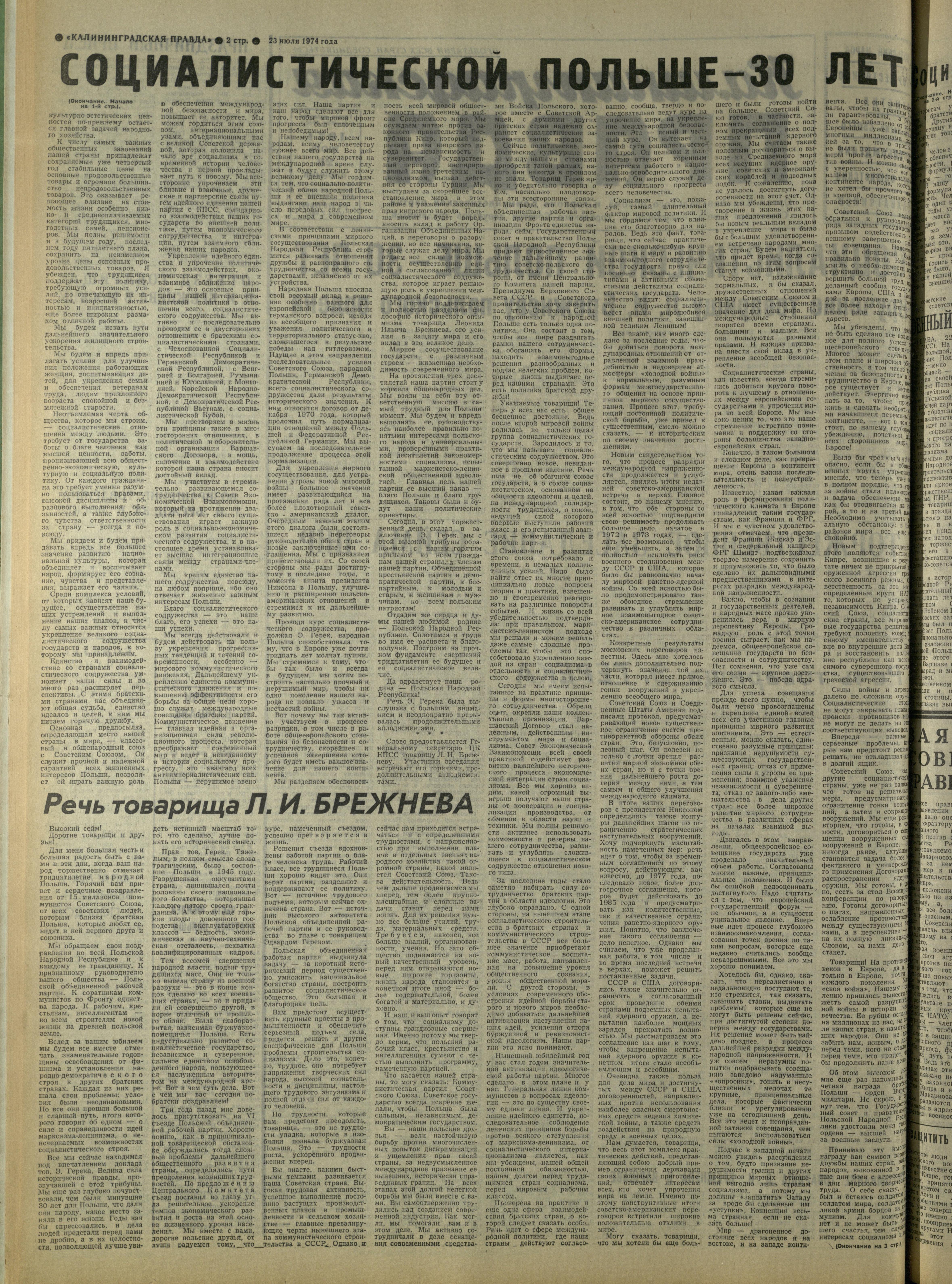 170-7-74-2