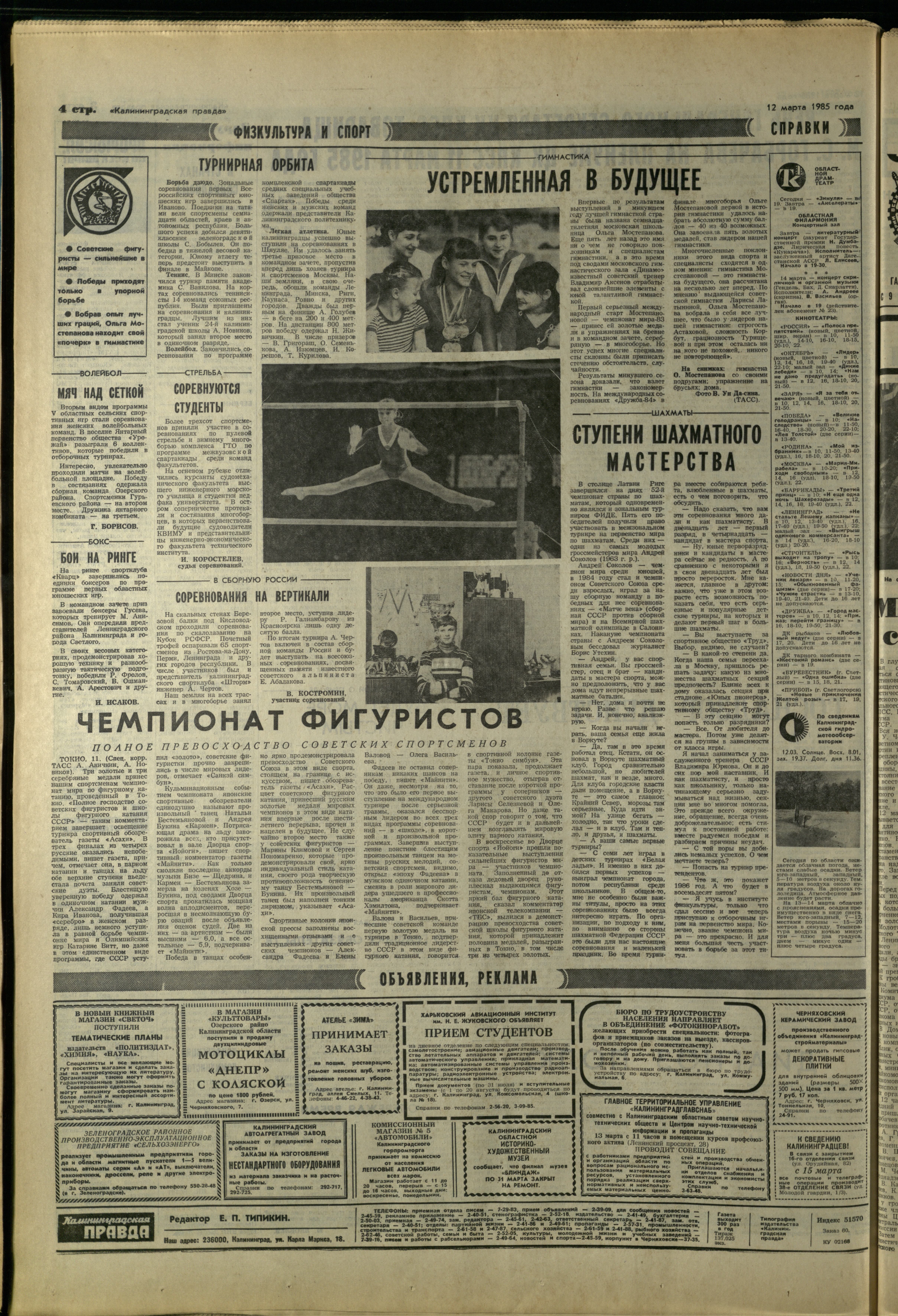60-3-85-4
