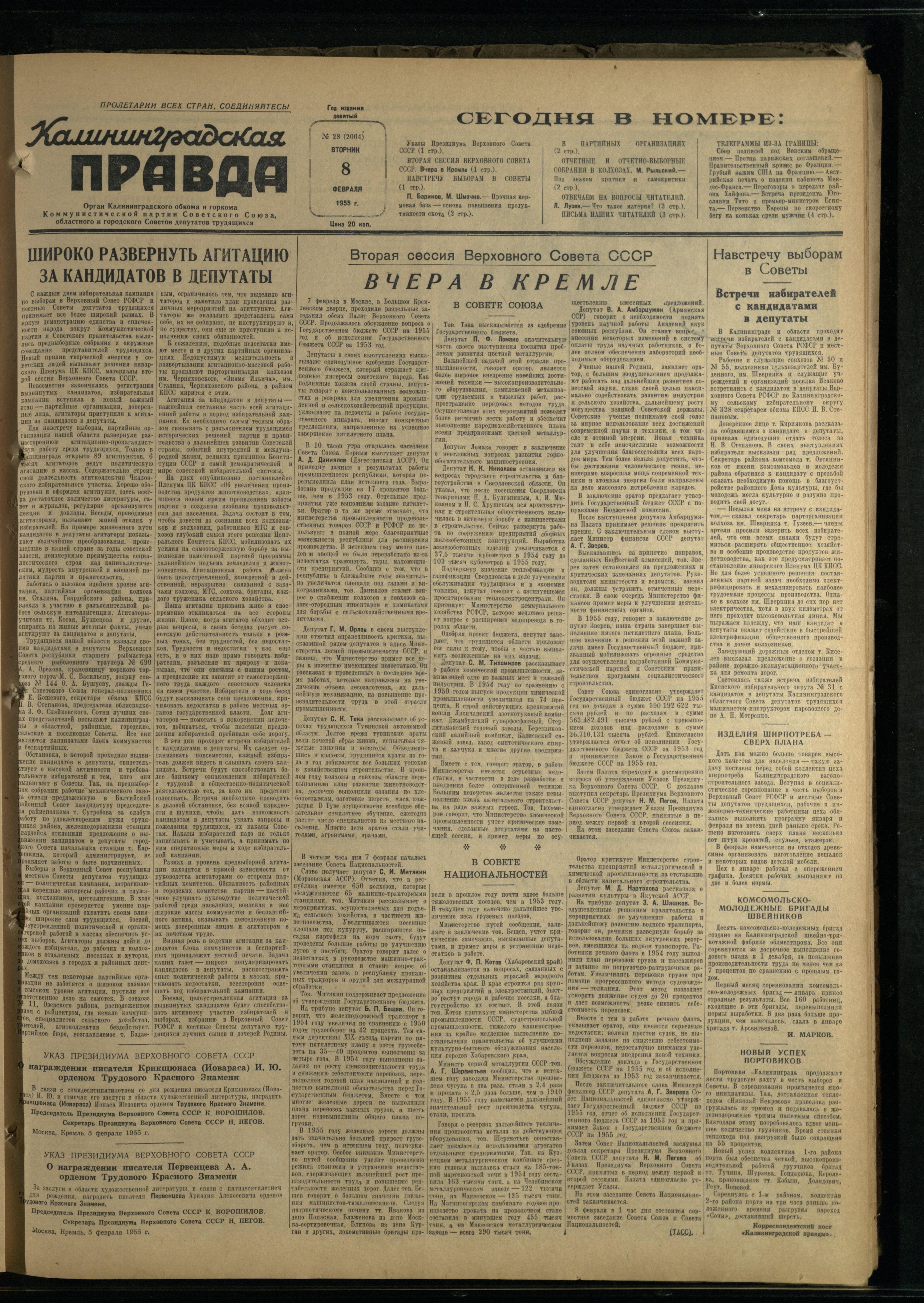 28-2-55-1