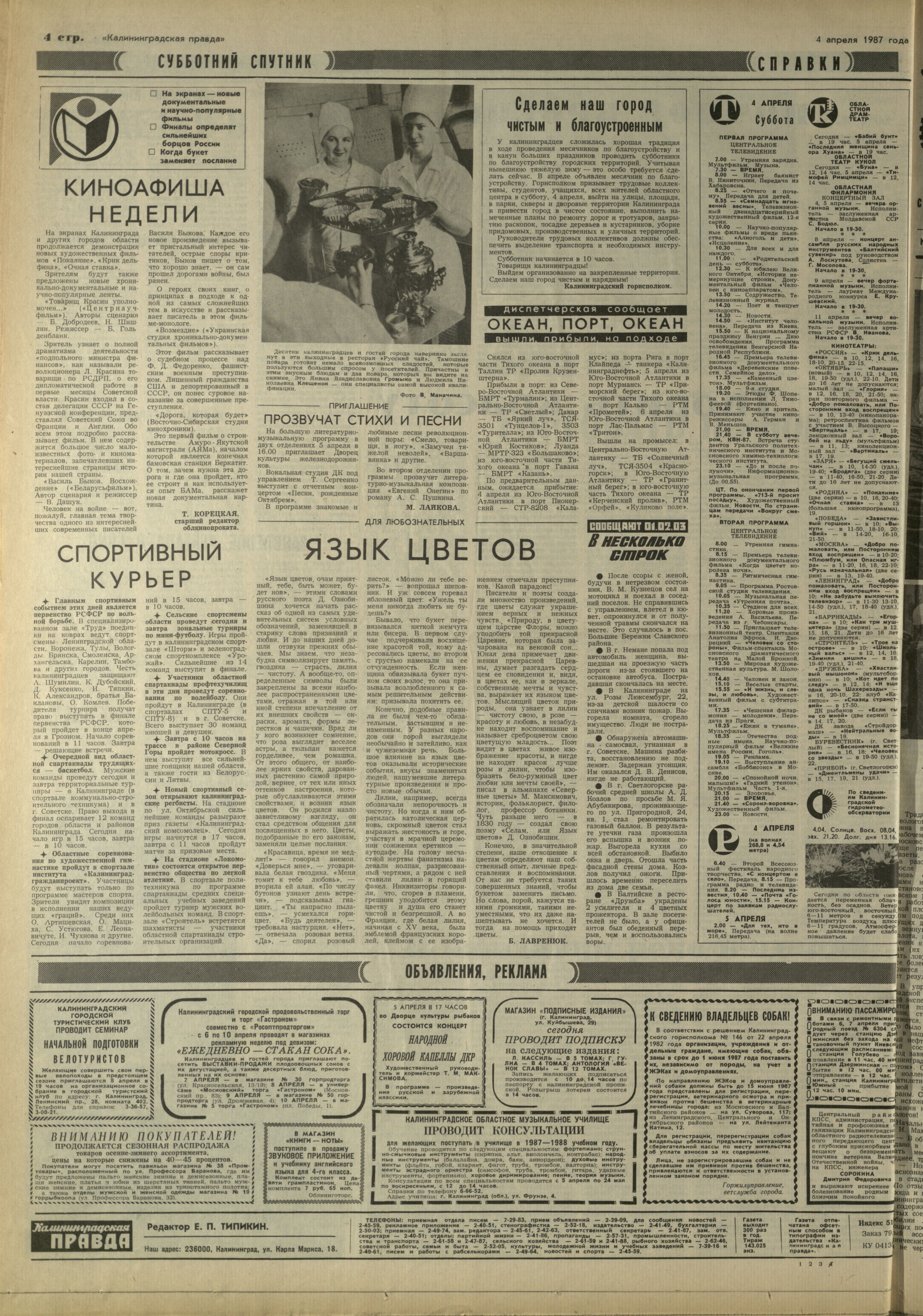 79-4-87-4