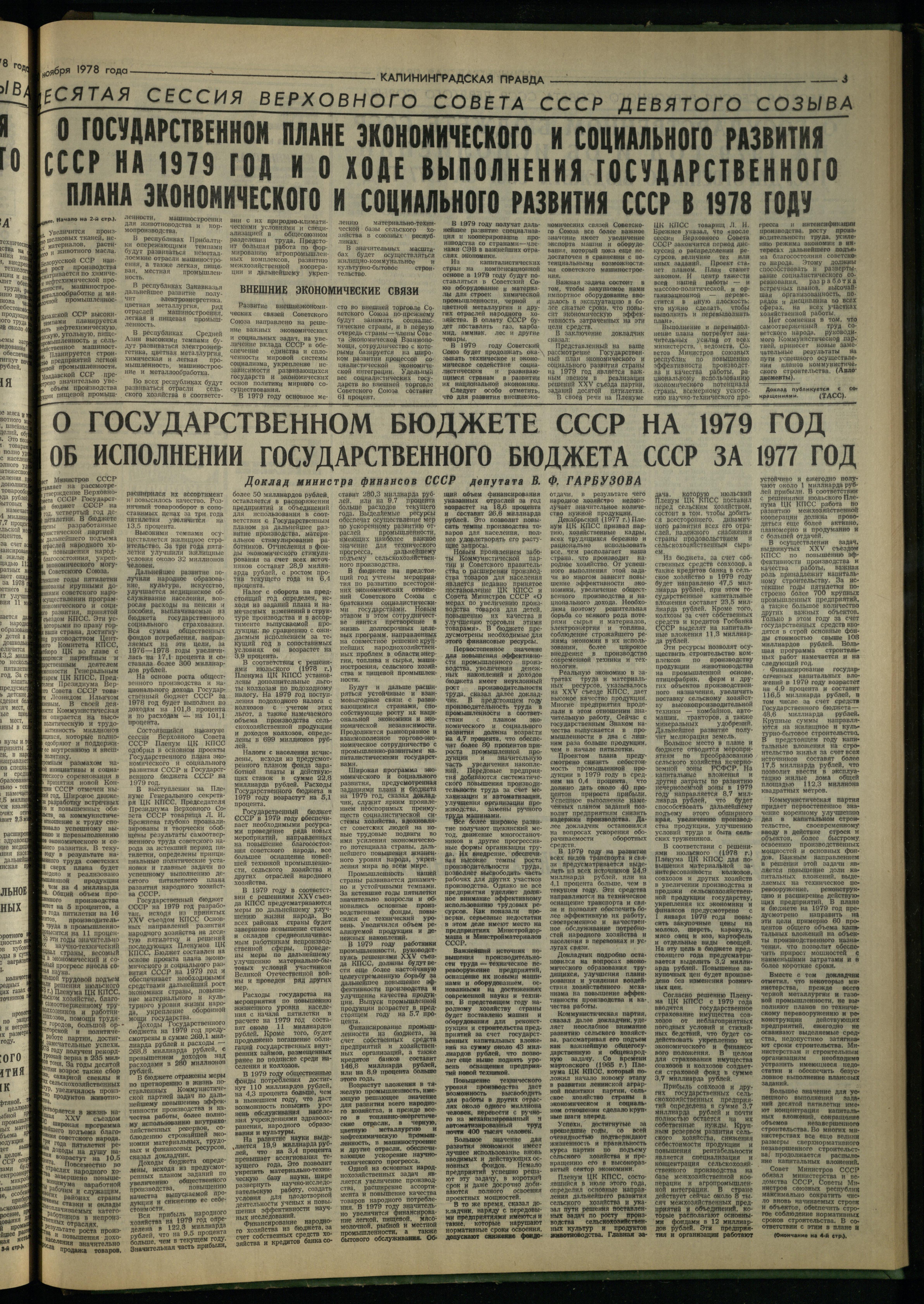 274-11-78-3