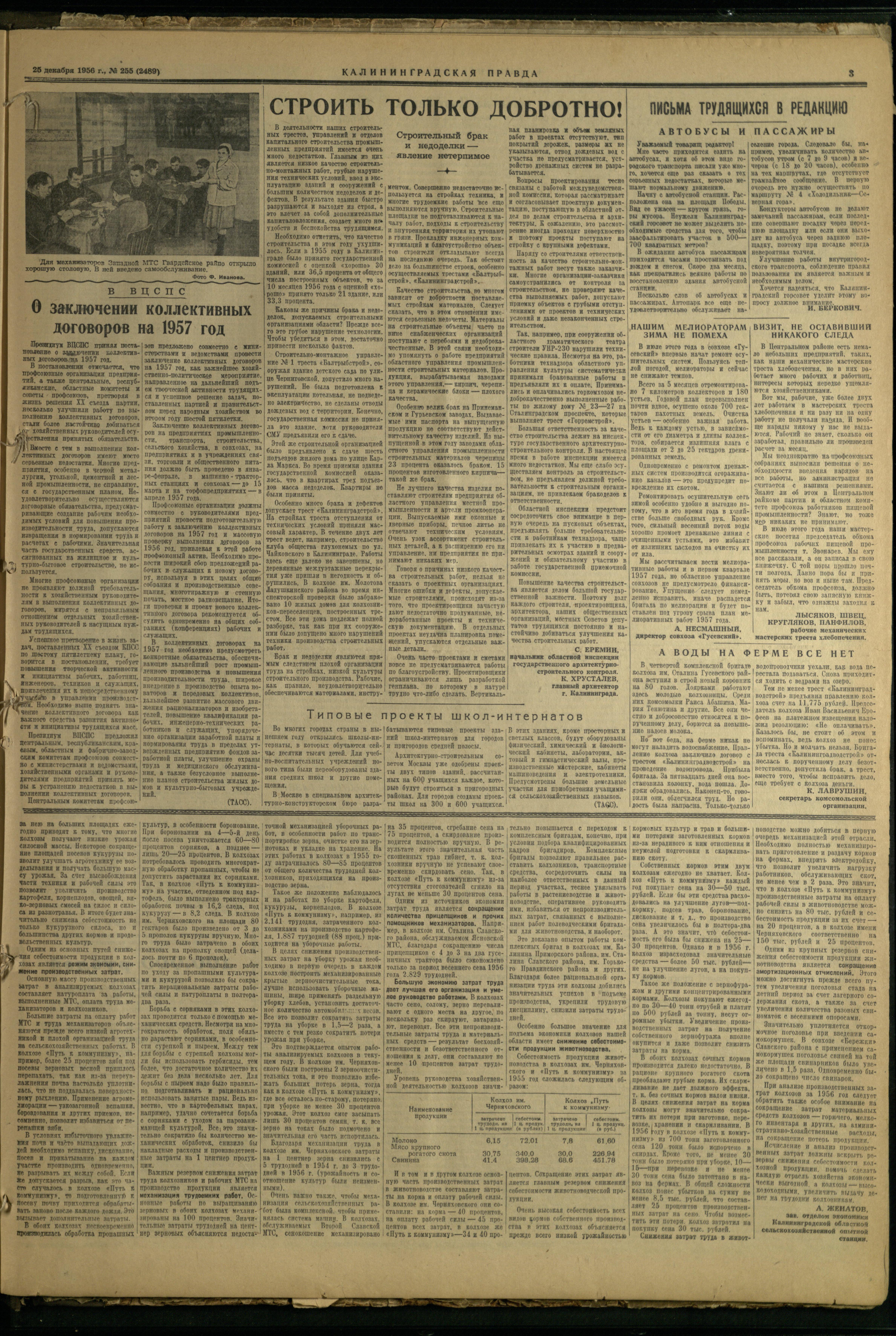 255-12-56-3