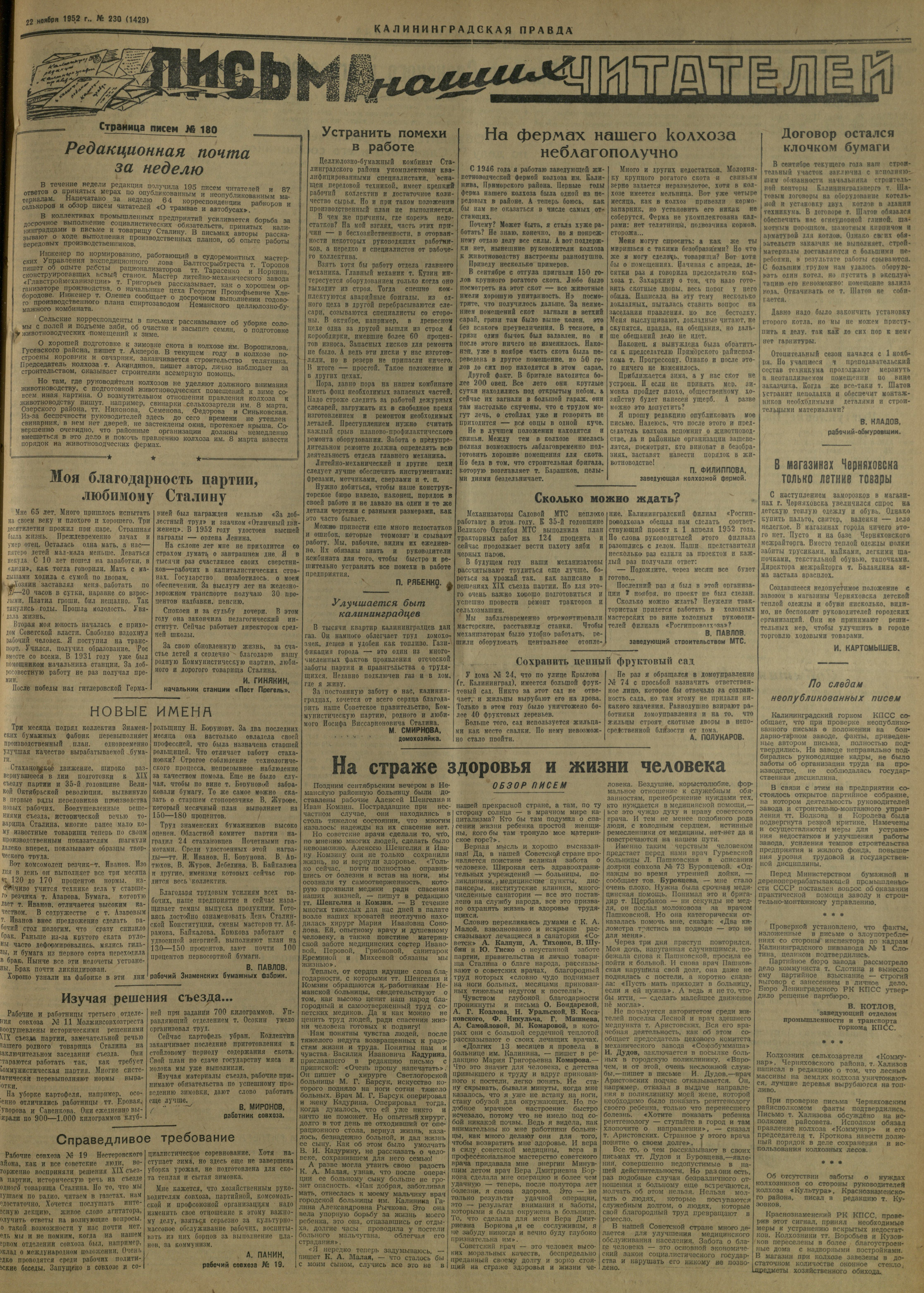230-11-52-3