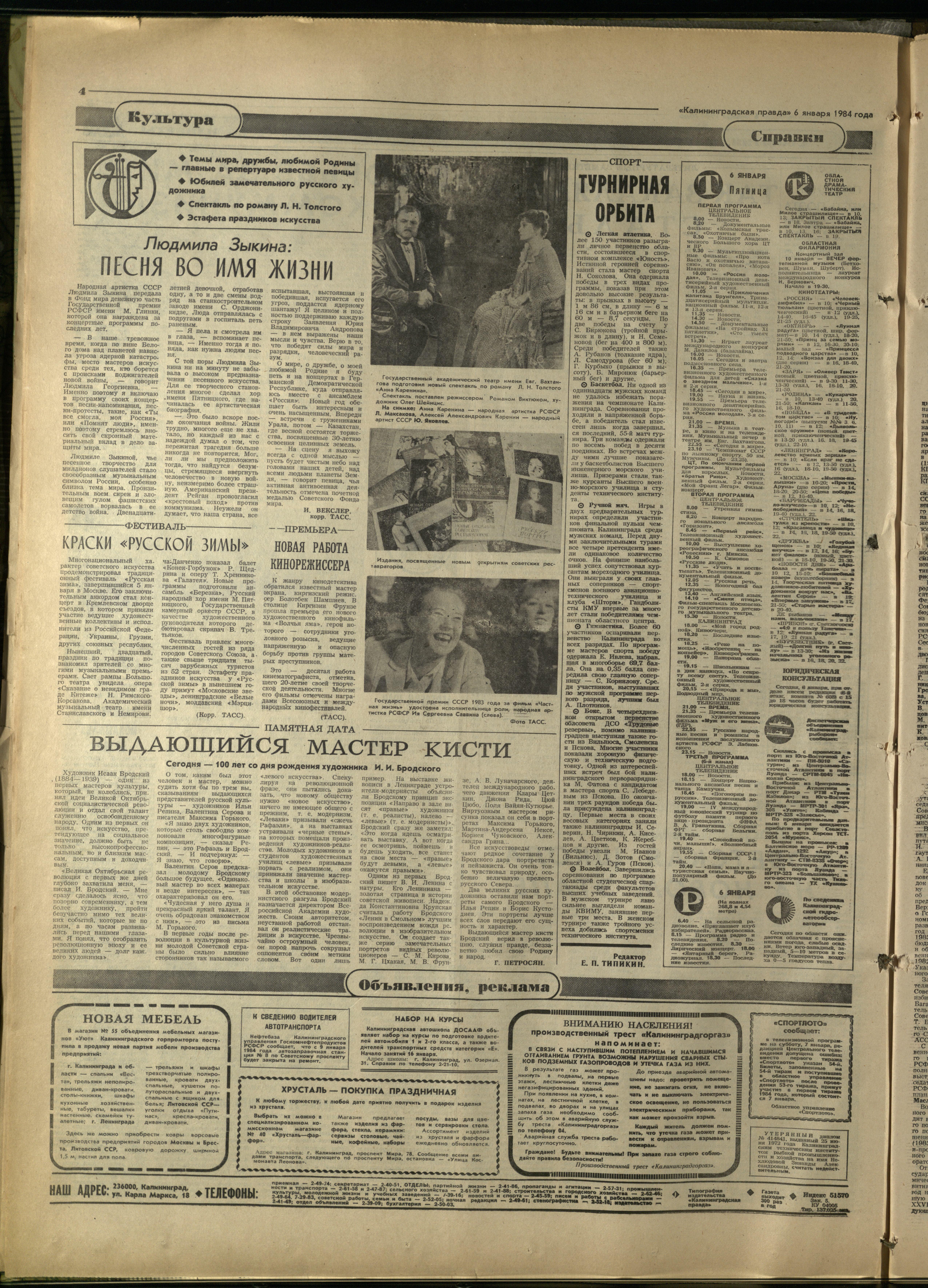5-1-84-4