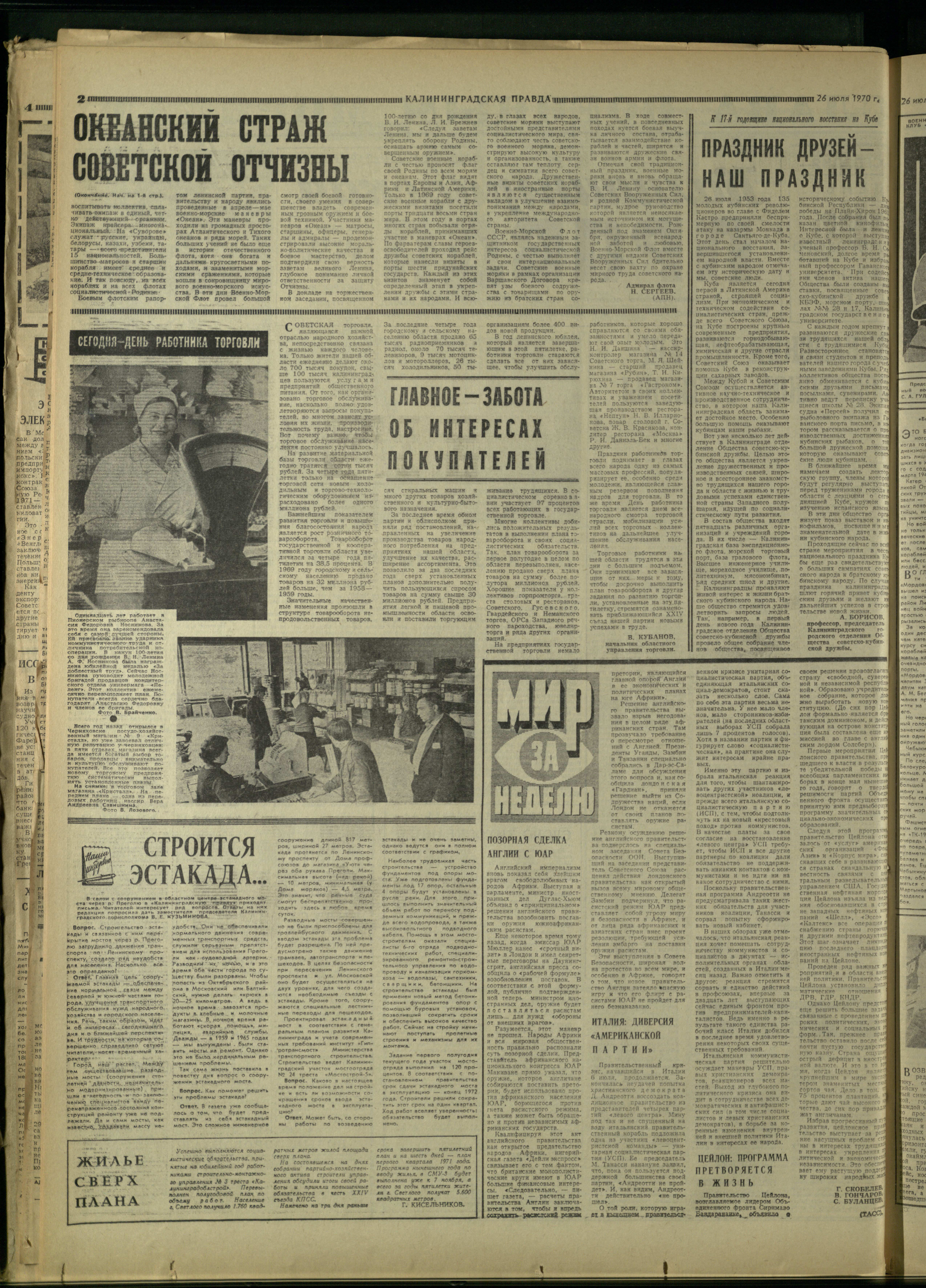 173-7-70-2