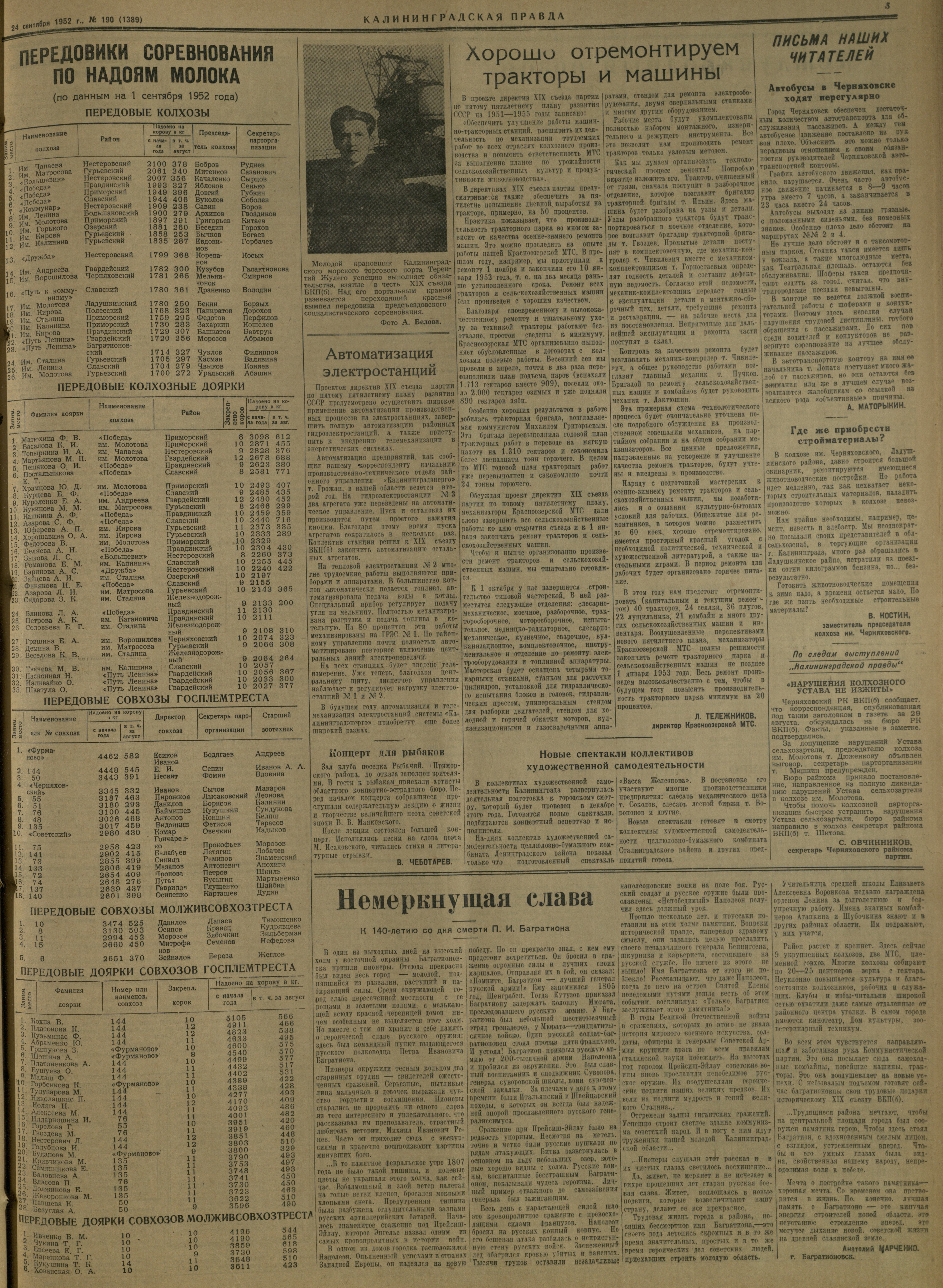 190-9-52-3