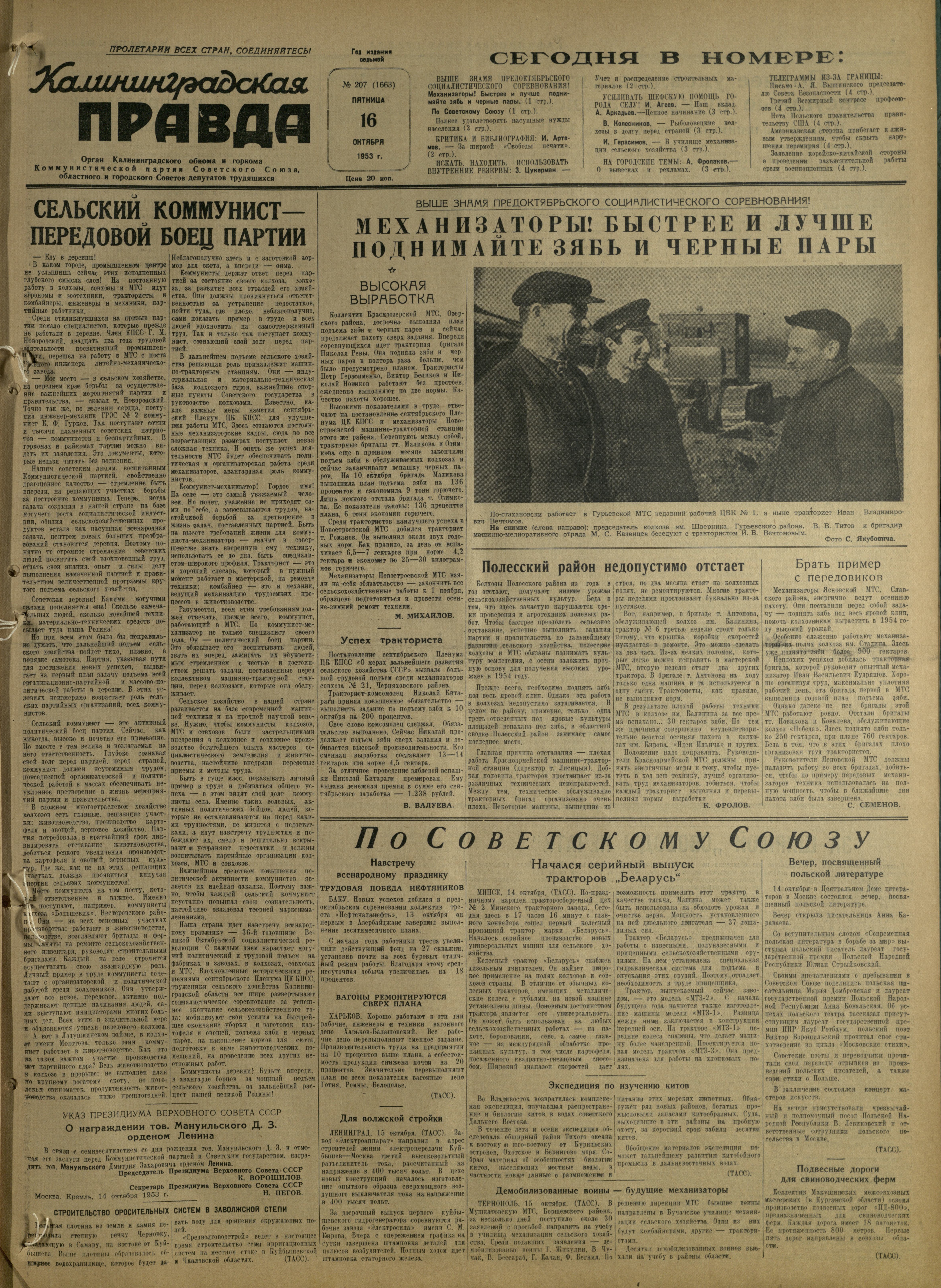 207-10-53-1