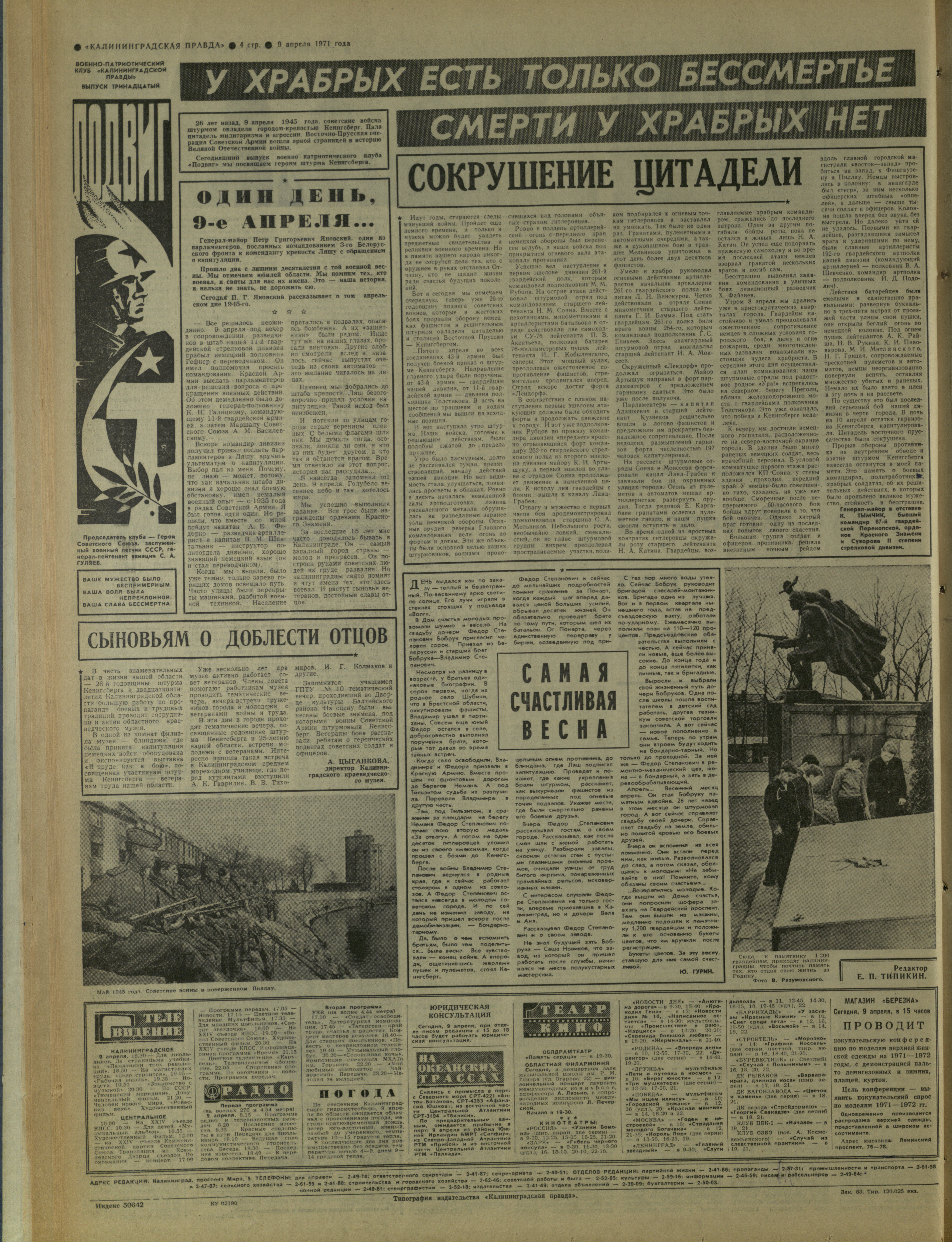 83-4-71-4