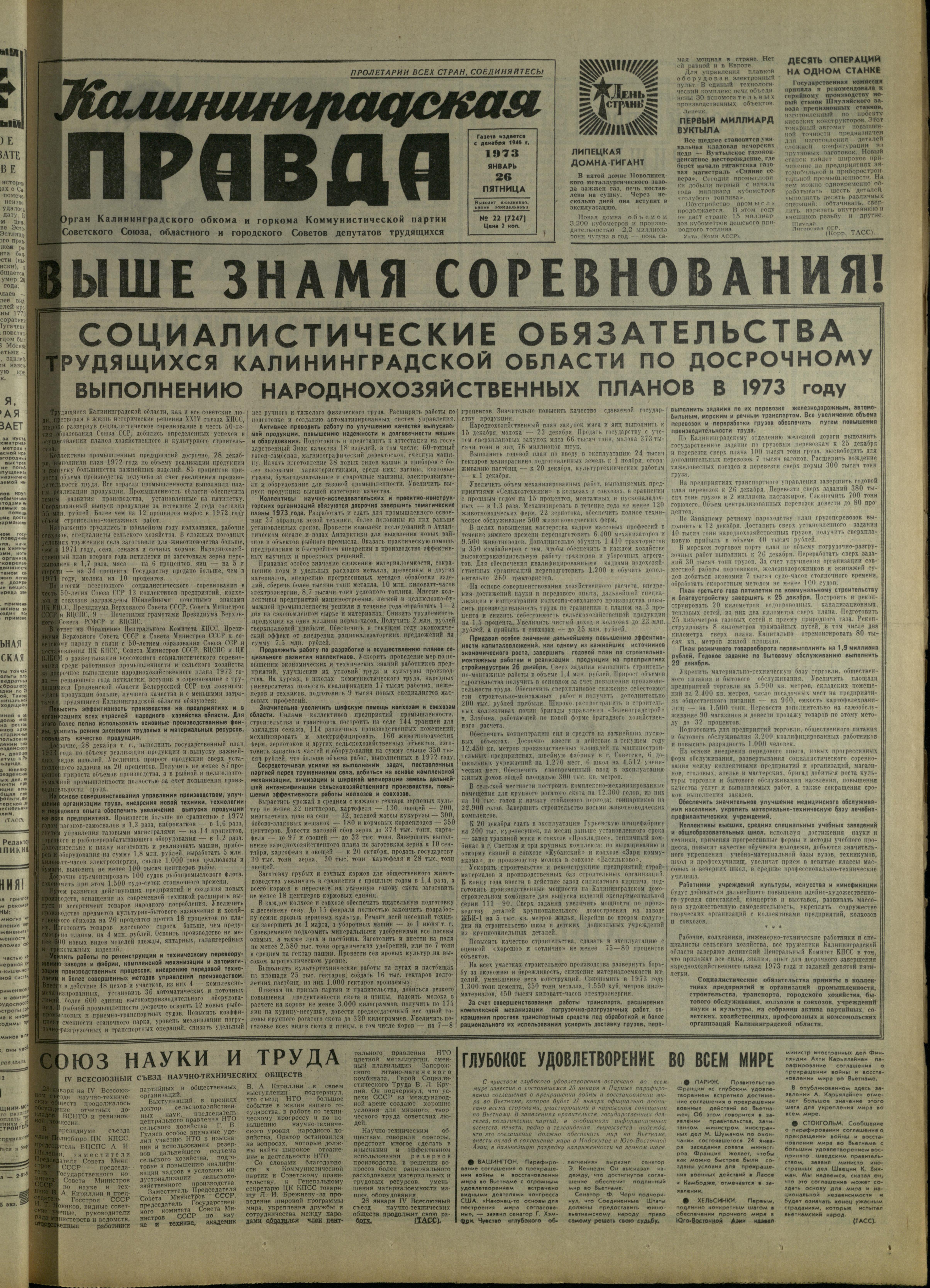 22-1-73-1