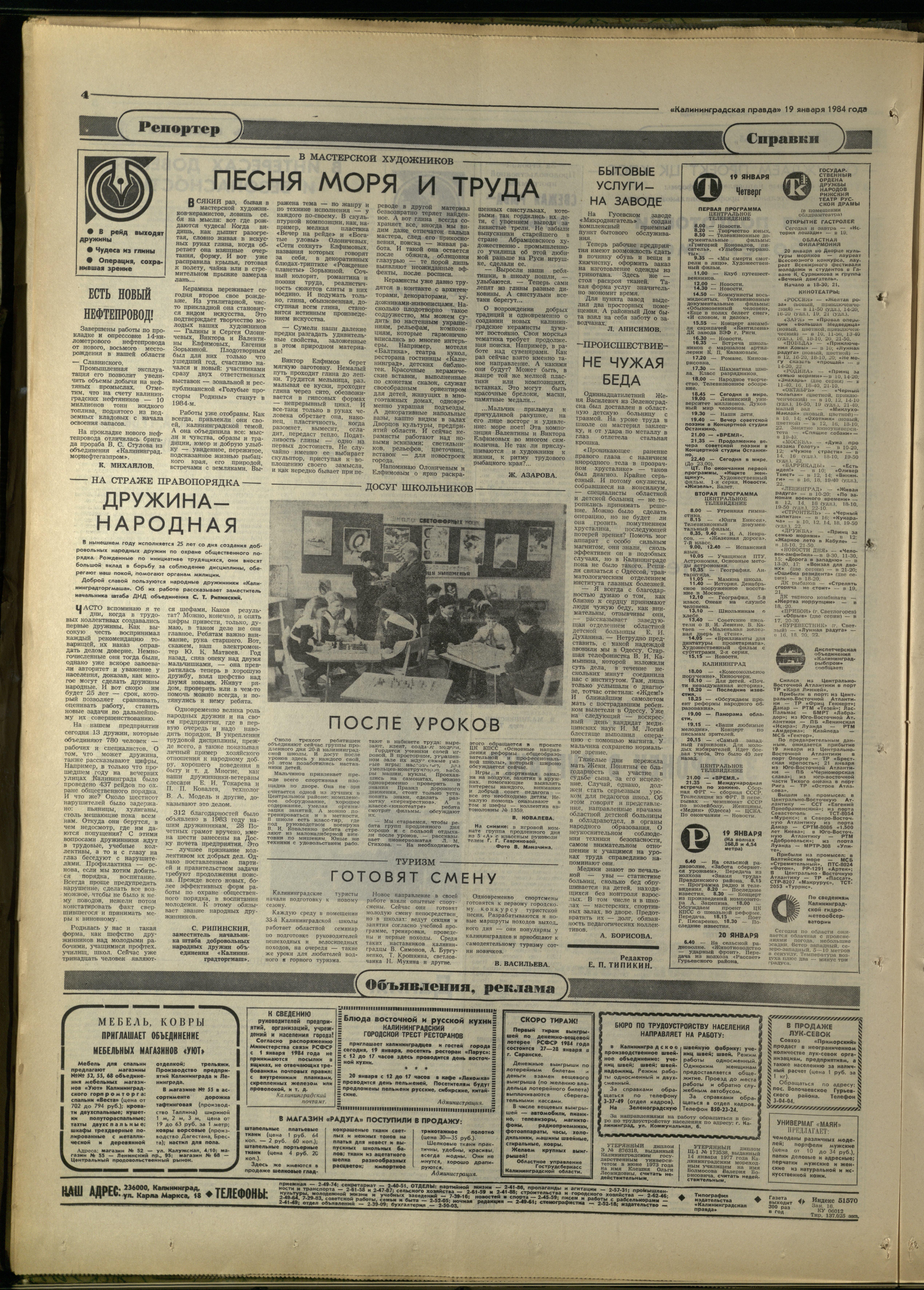 16-1-84-4