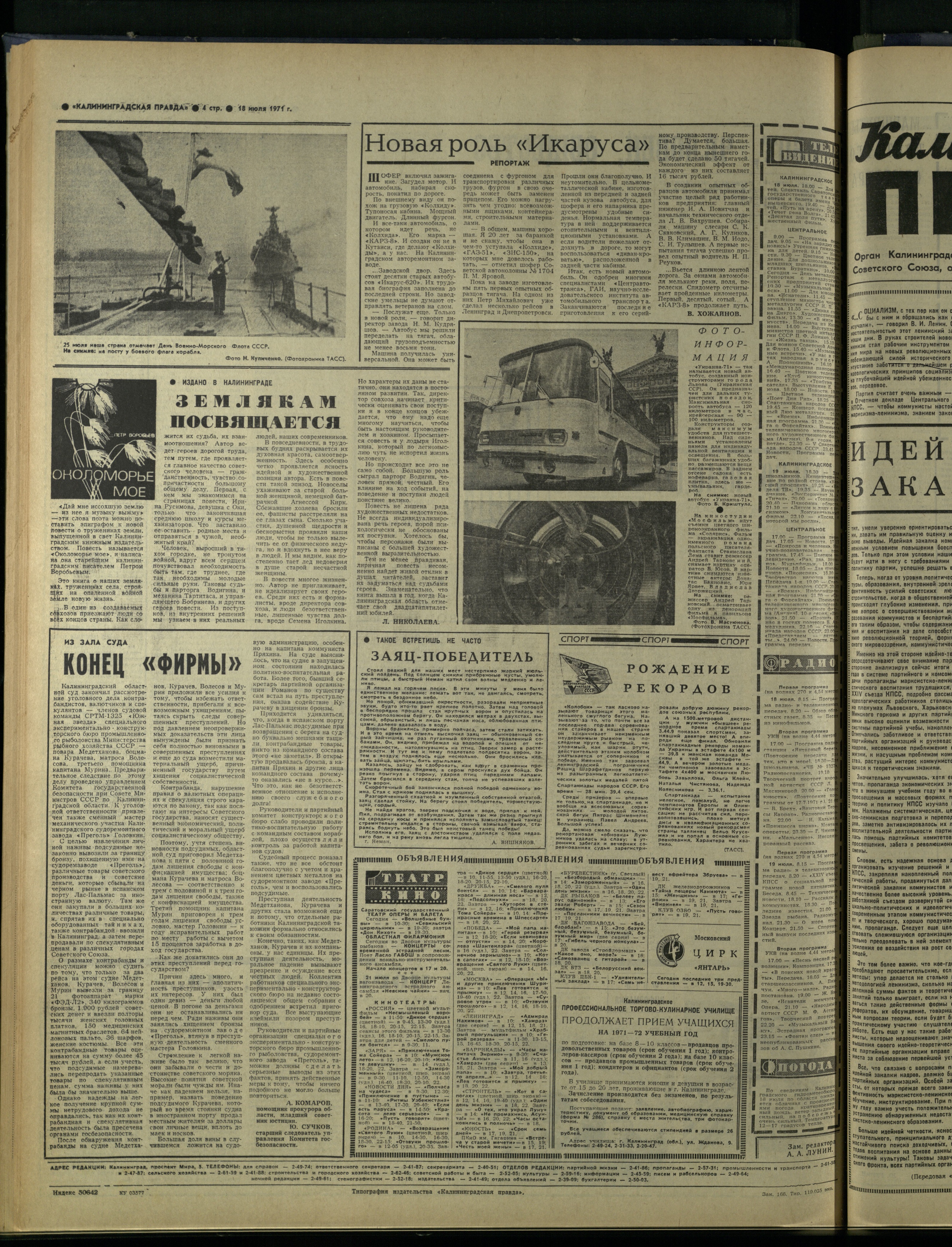 166-7-71-4