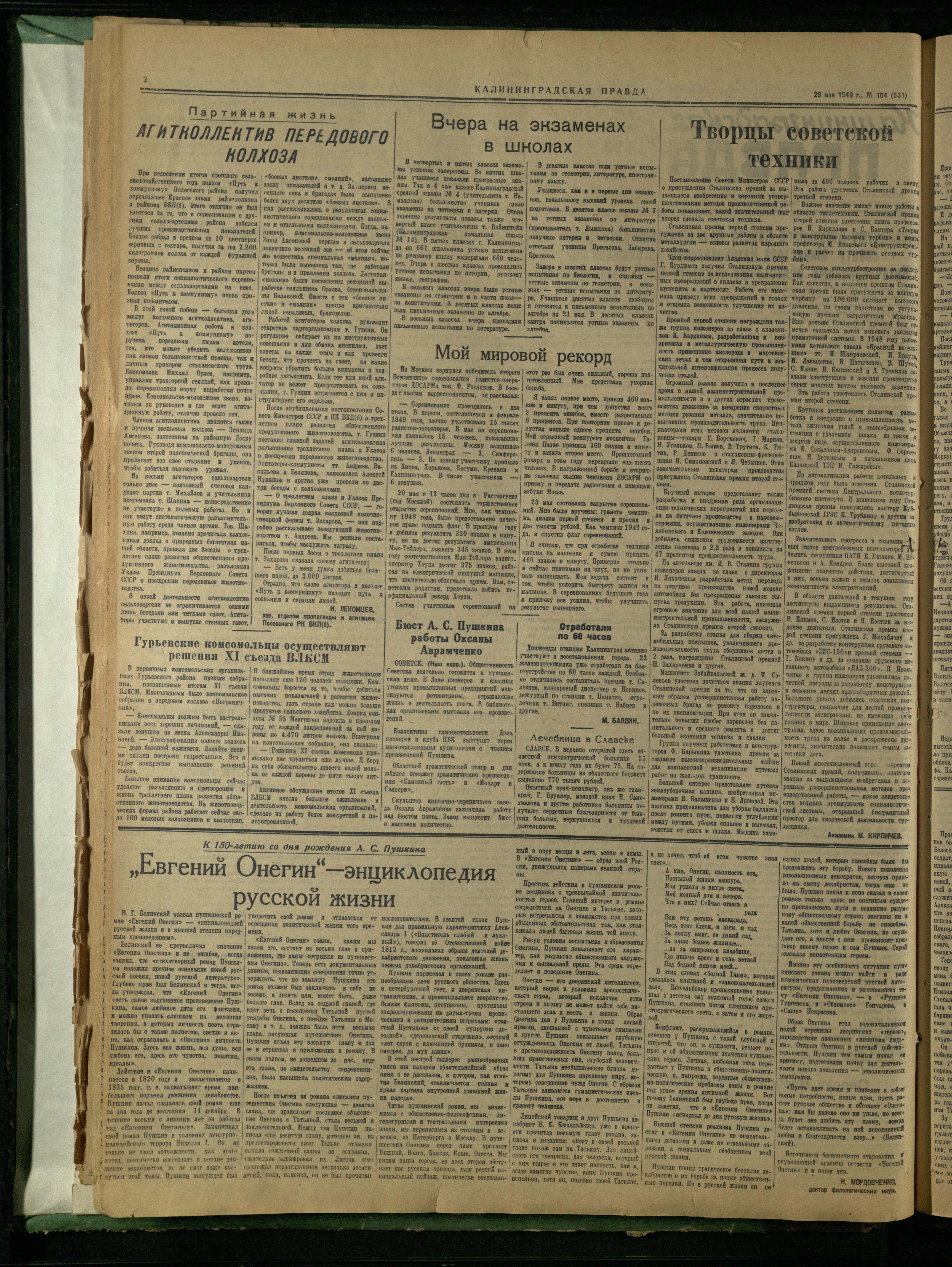 104-5-49-2