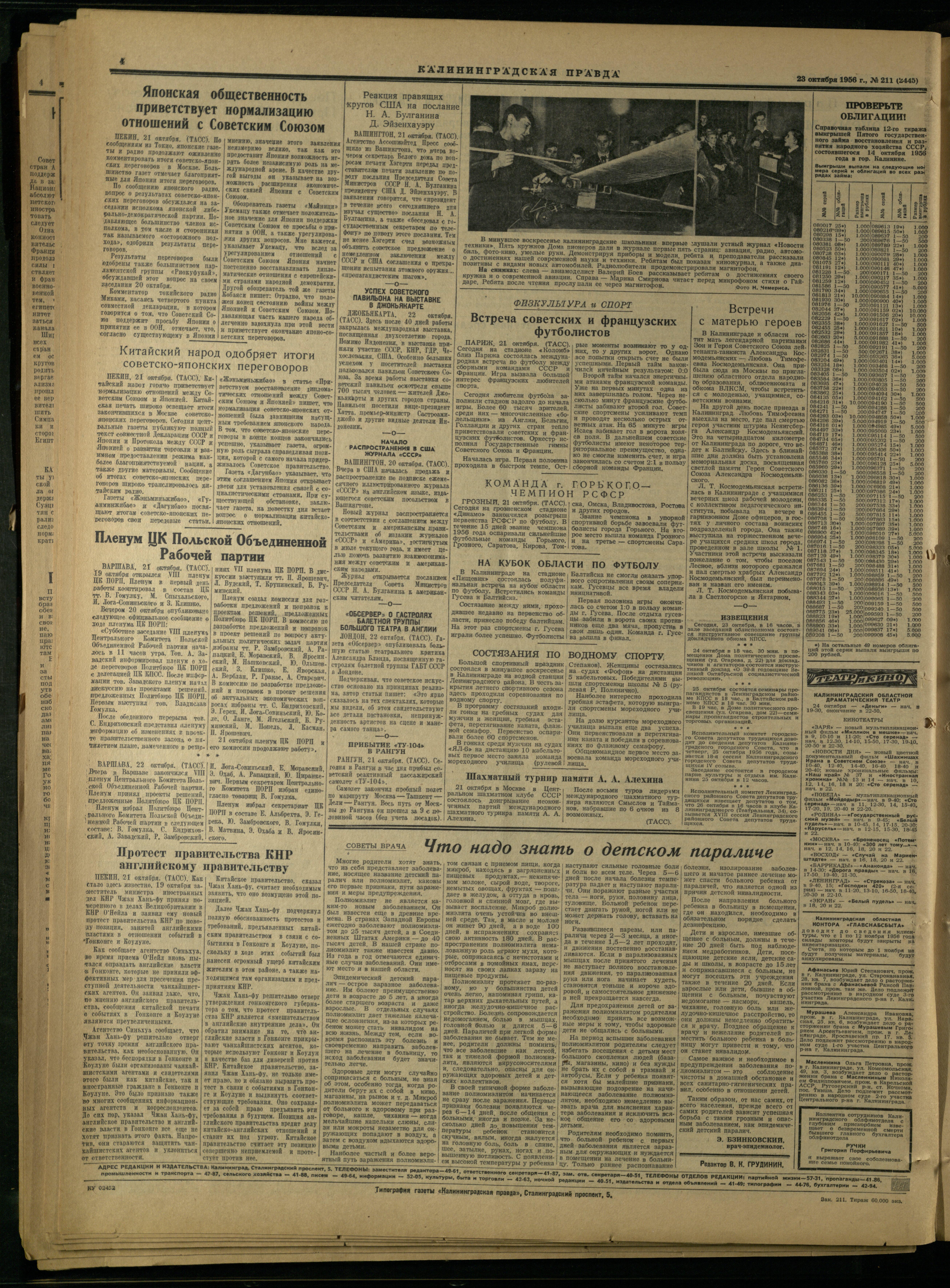 211-10-56-4