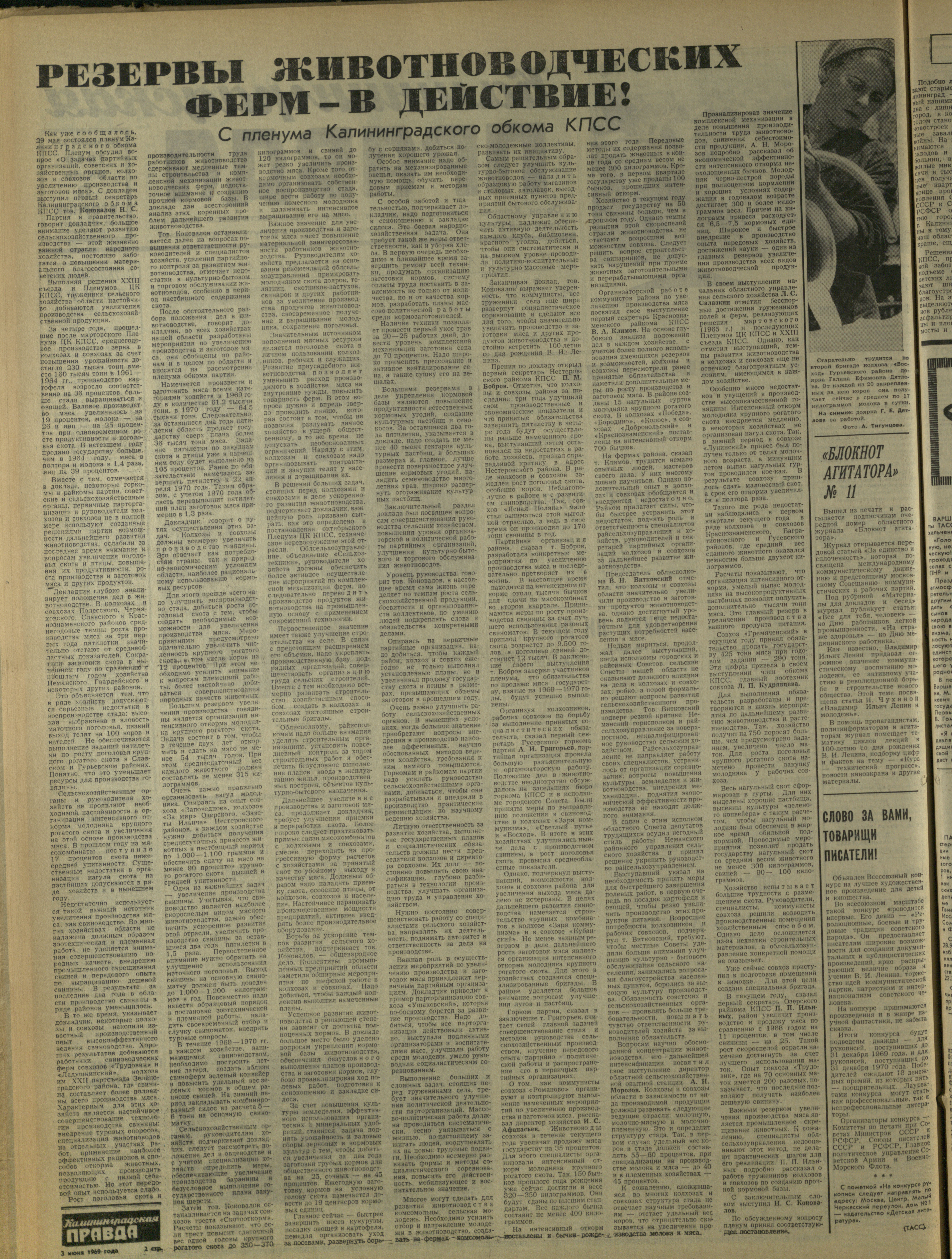 127-6-69-2