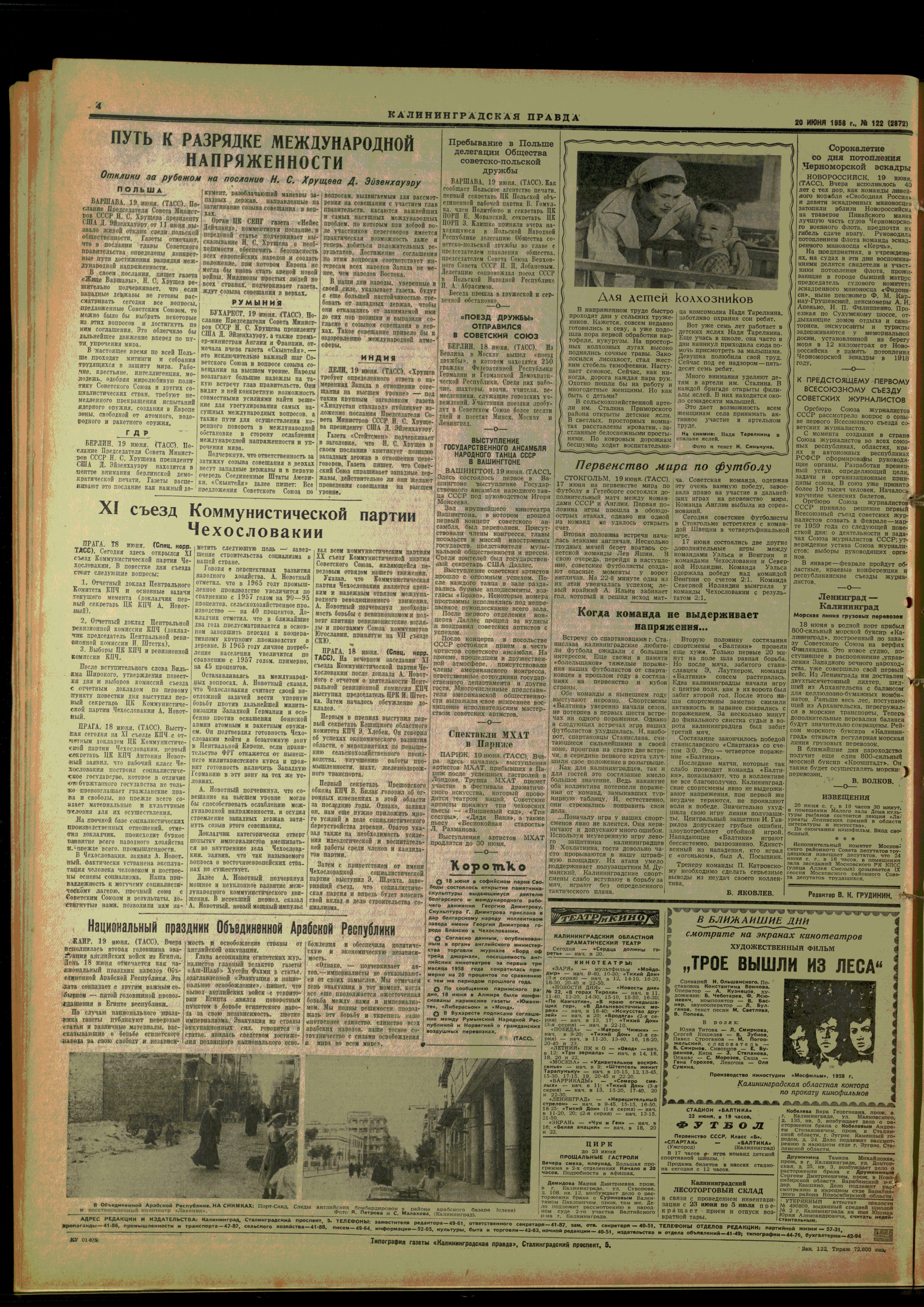 122-6-58-4