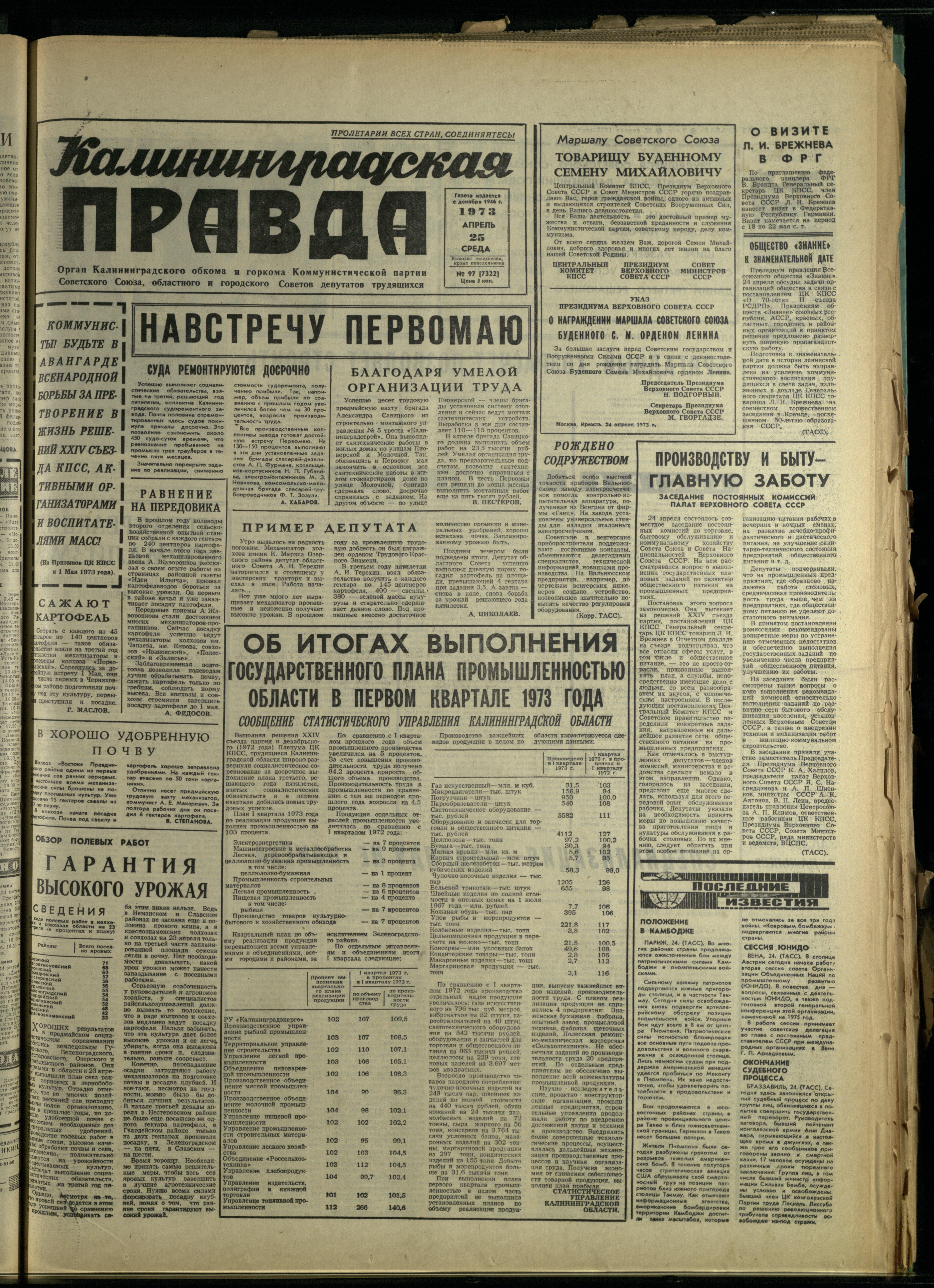 97-4-73-1