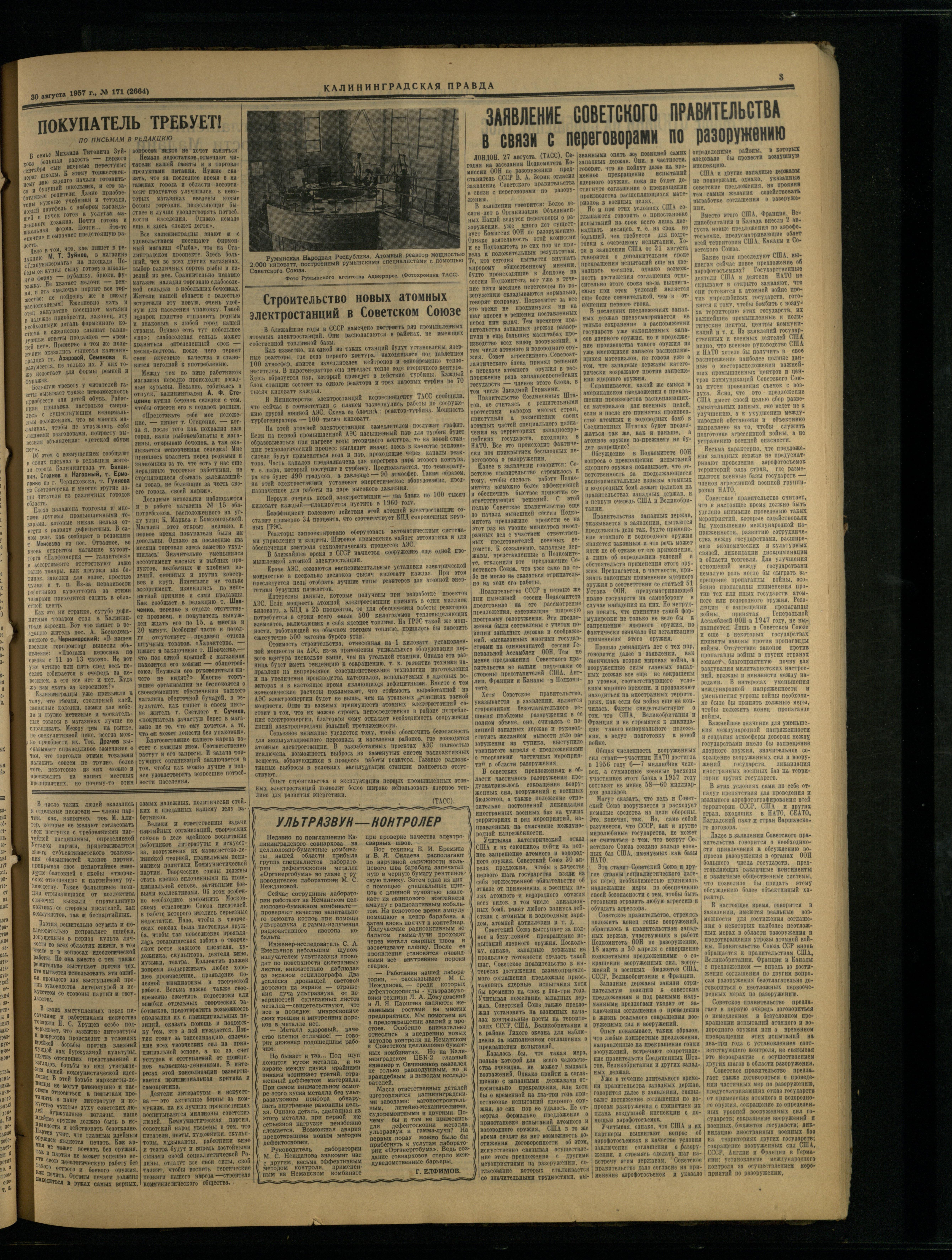 171-8-57-3