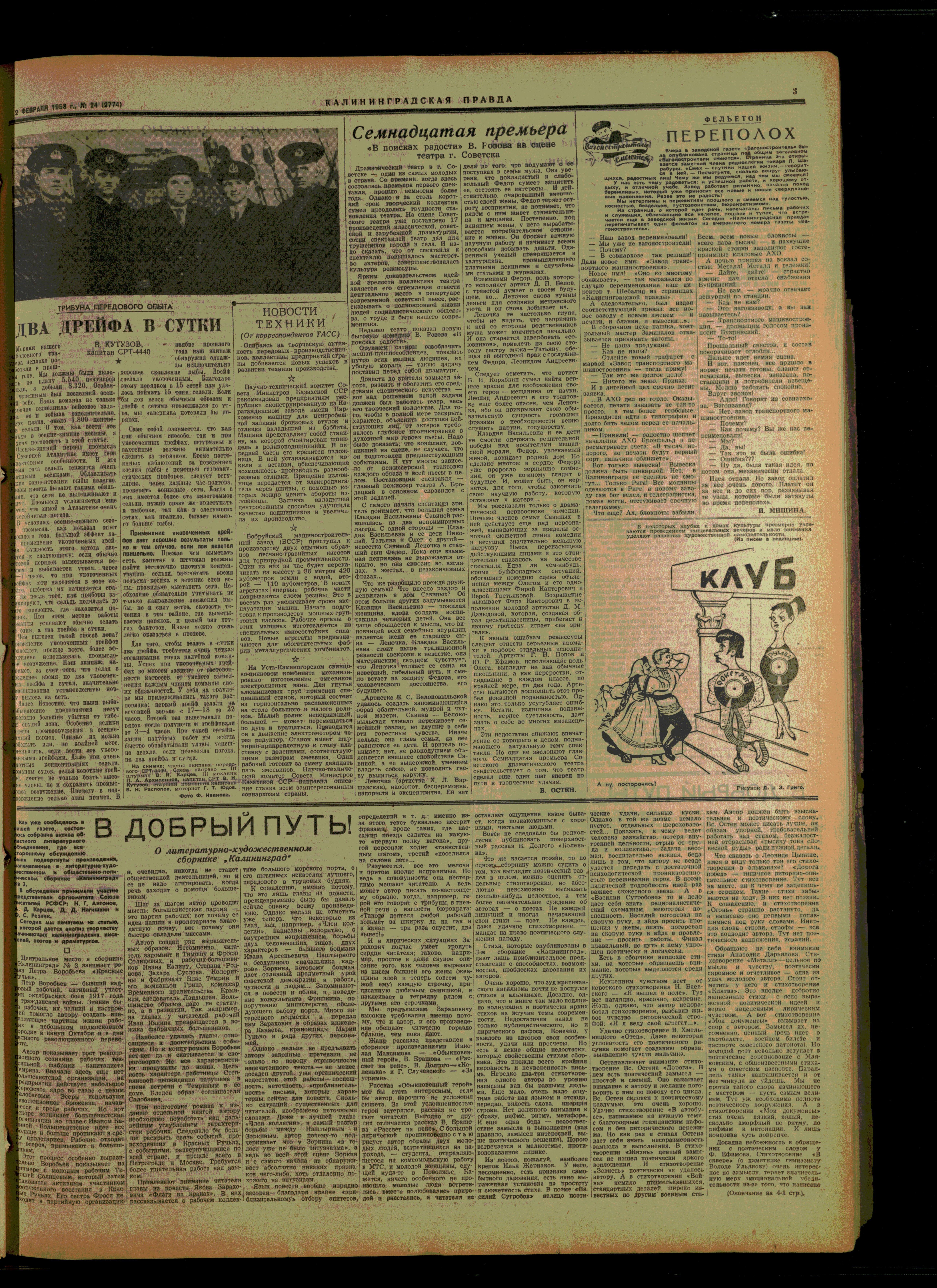 24-1-58-3