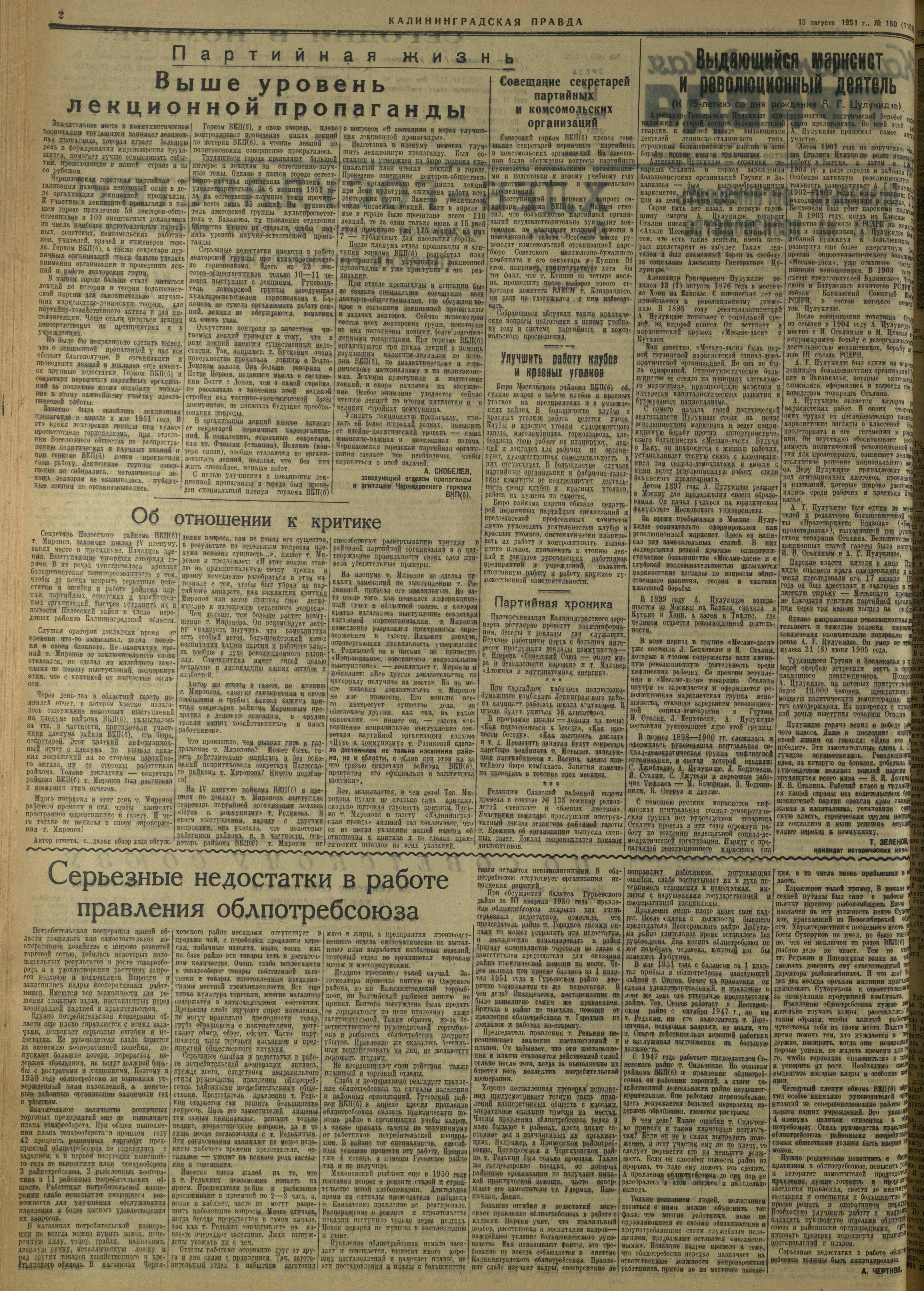 160-8-51-2