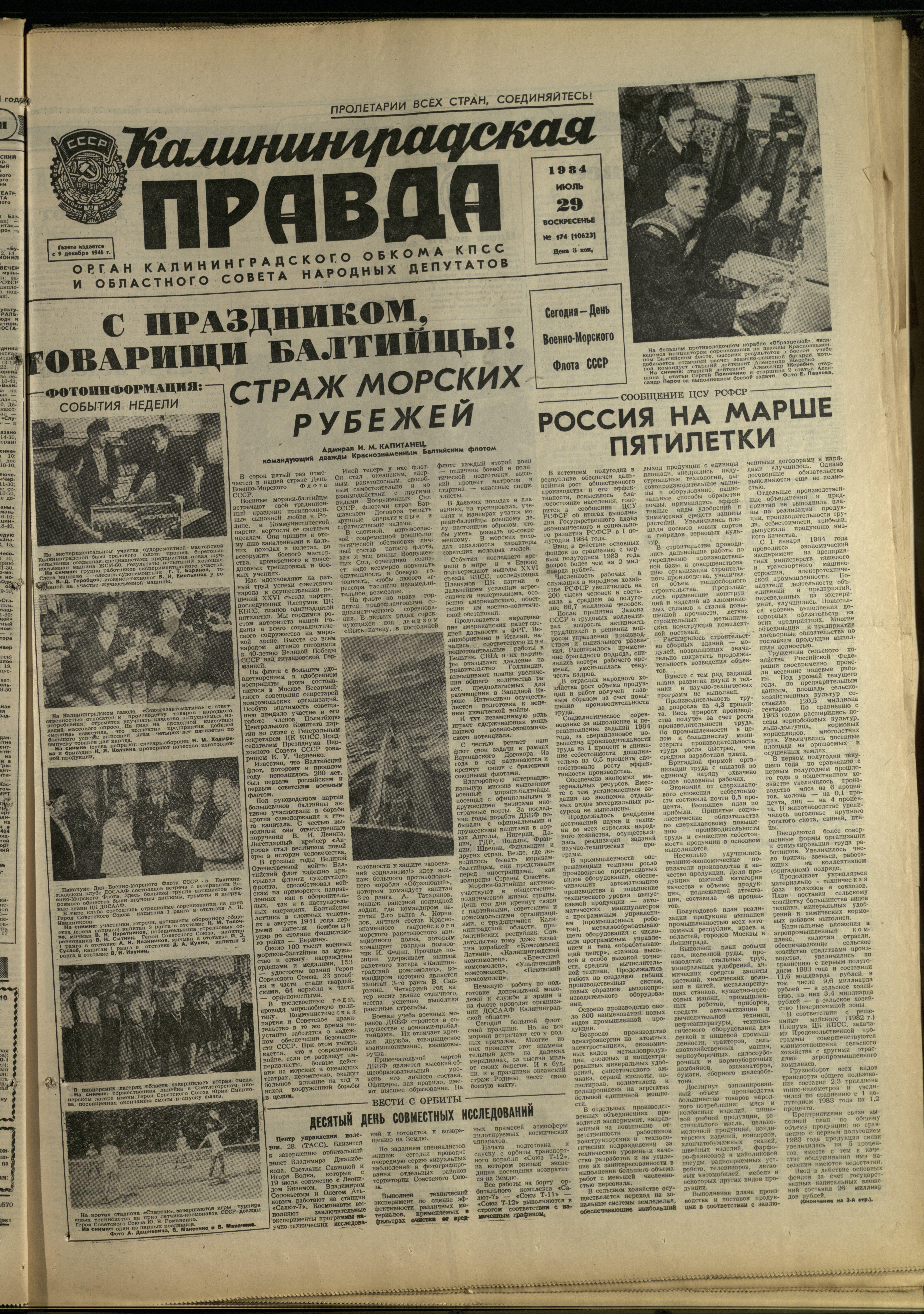 174-7-84-1