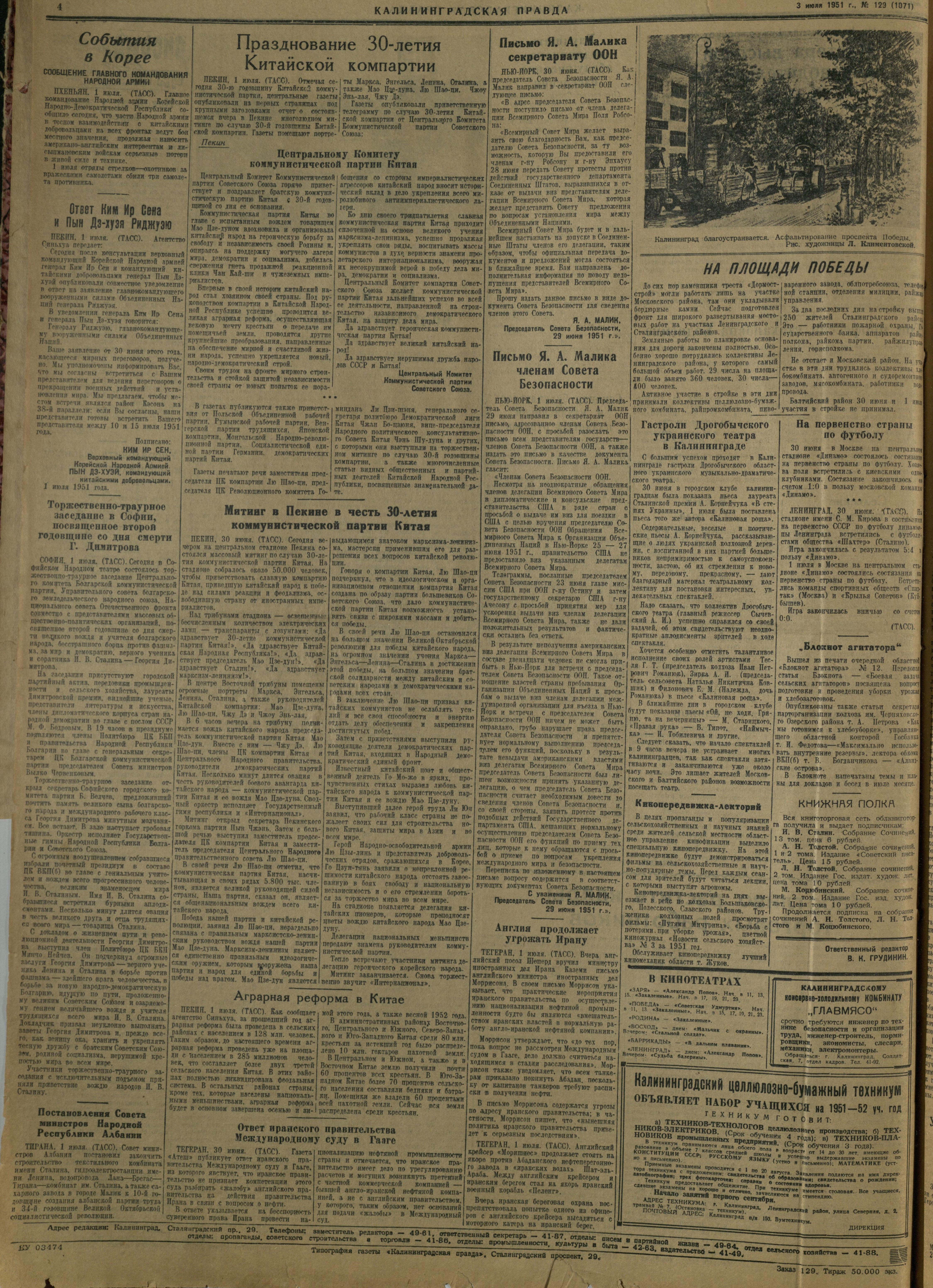129-7-51-4
