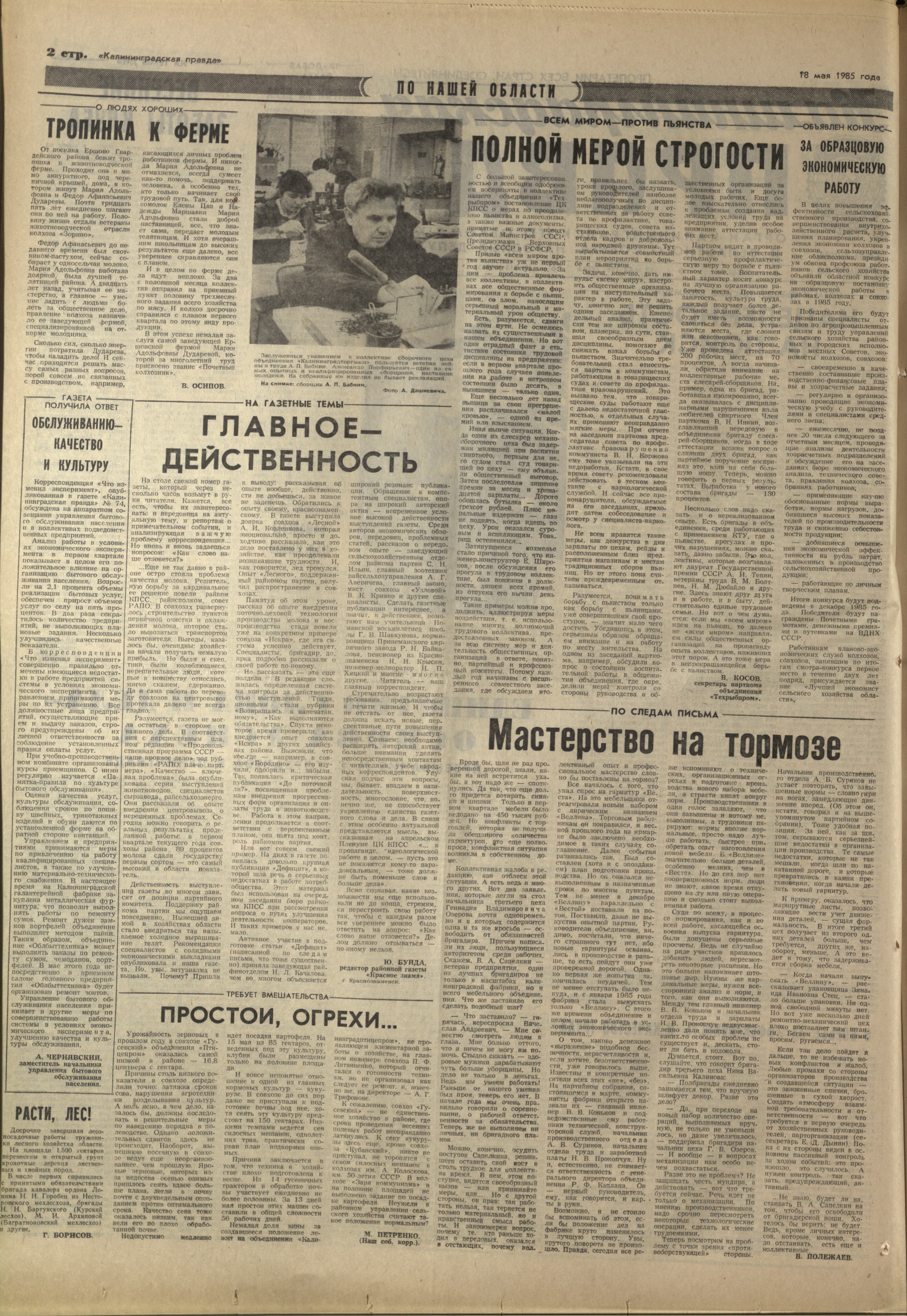 114-5-85-2