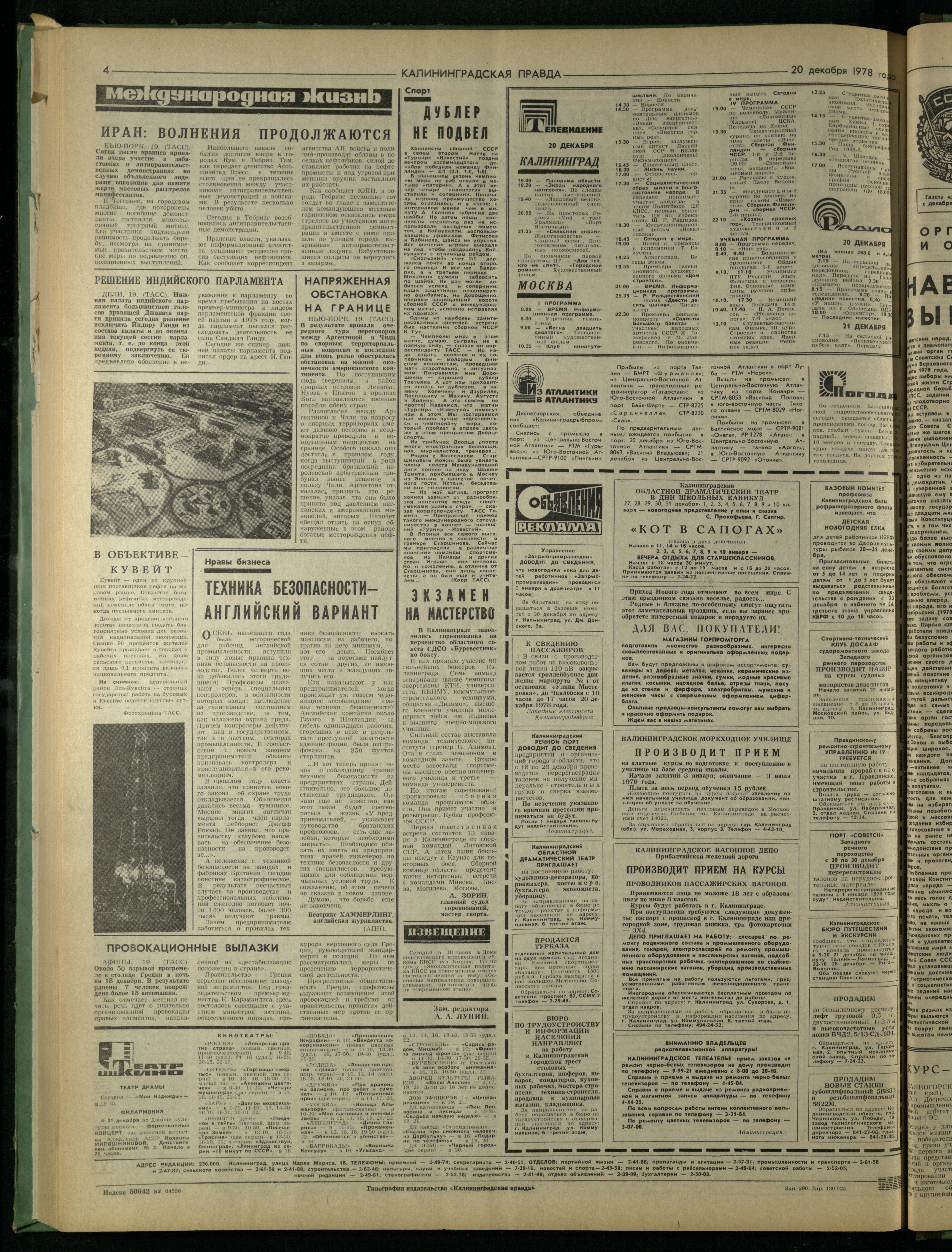 290-12-78-4