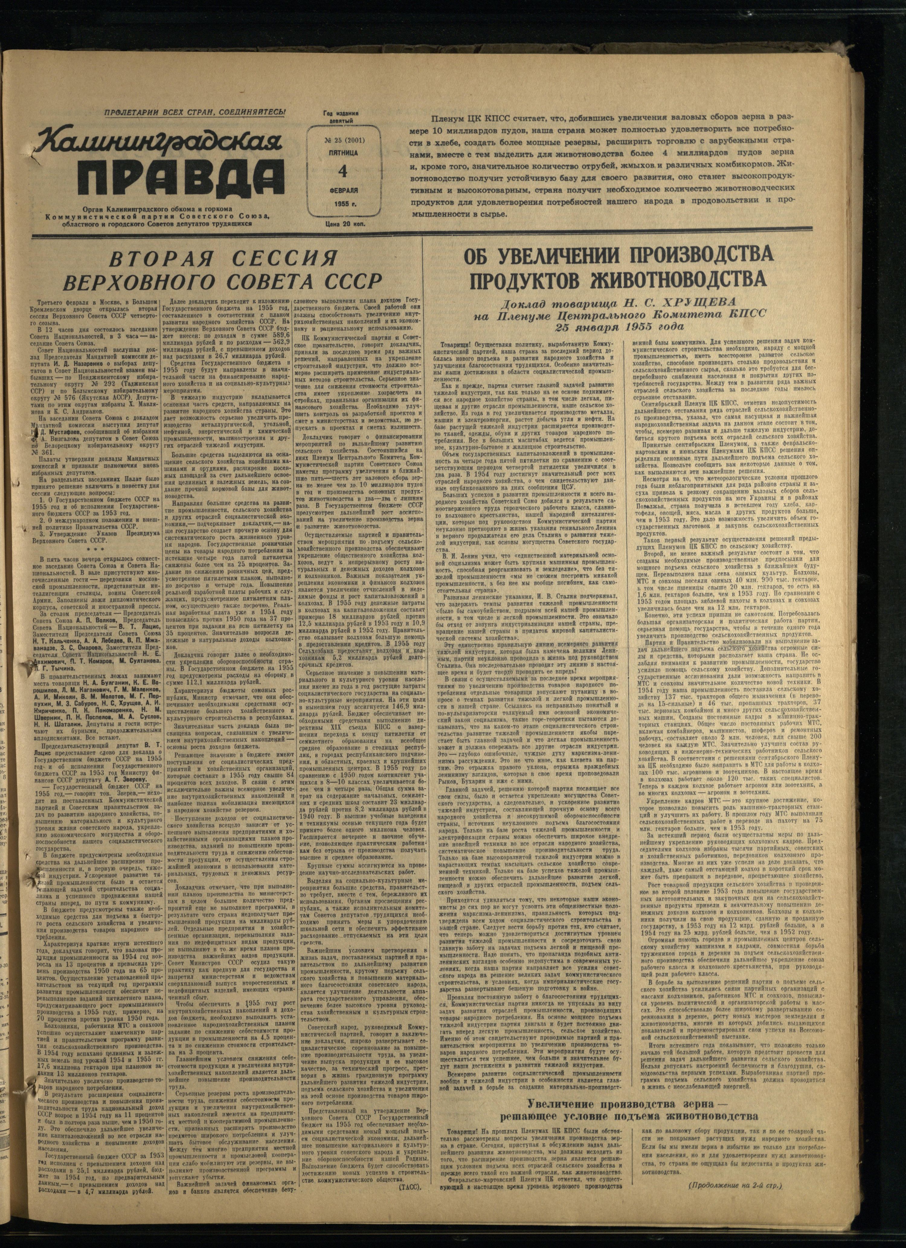 25-2-55-1