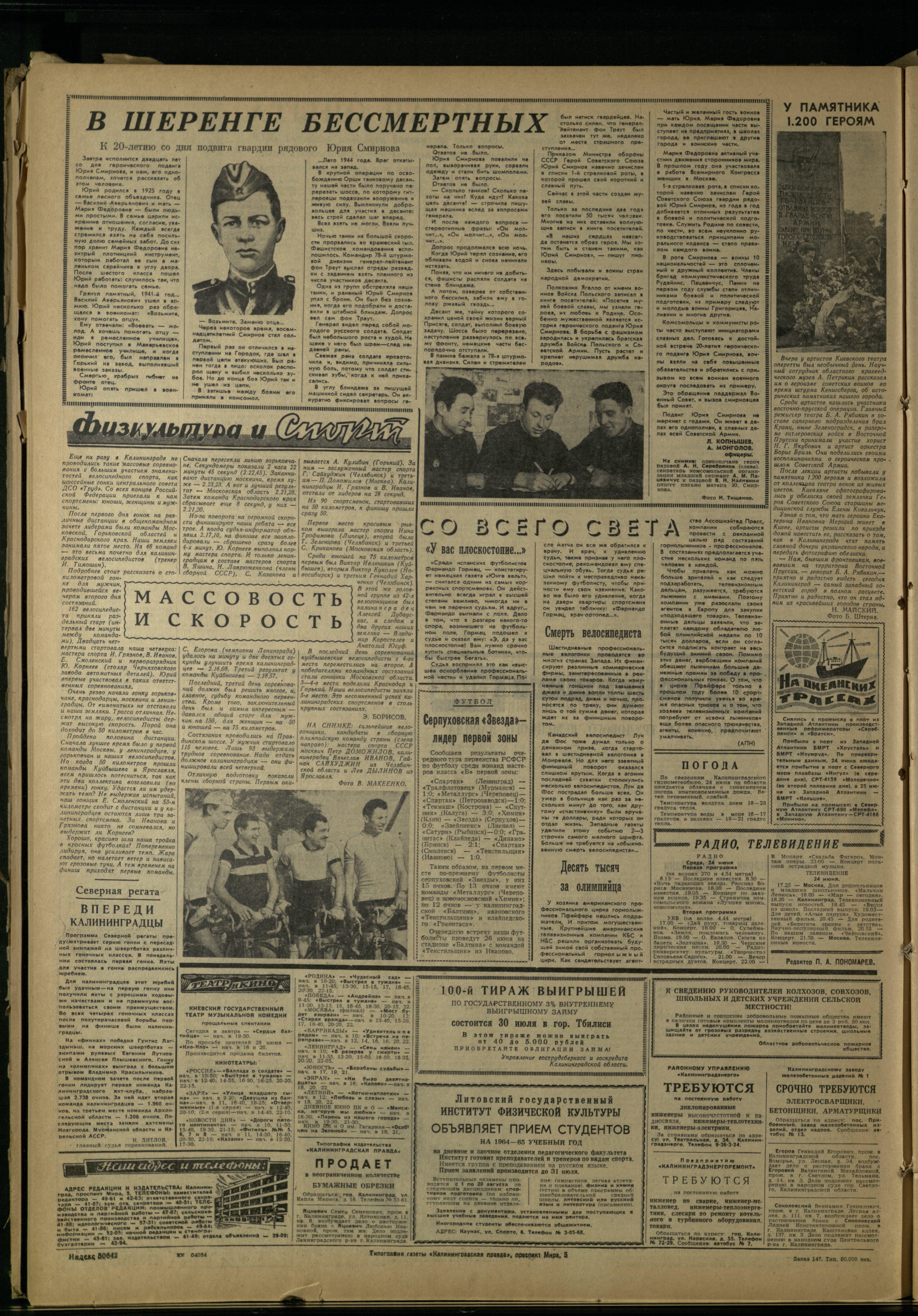 147-6-64-4