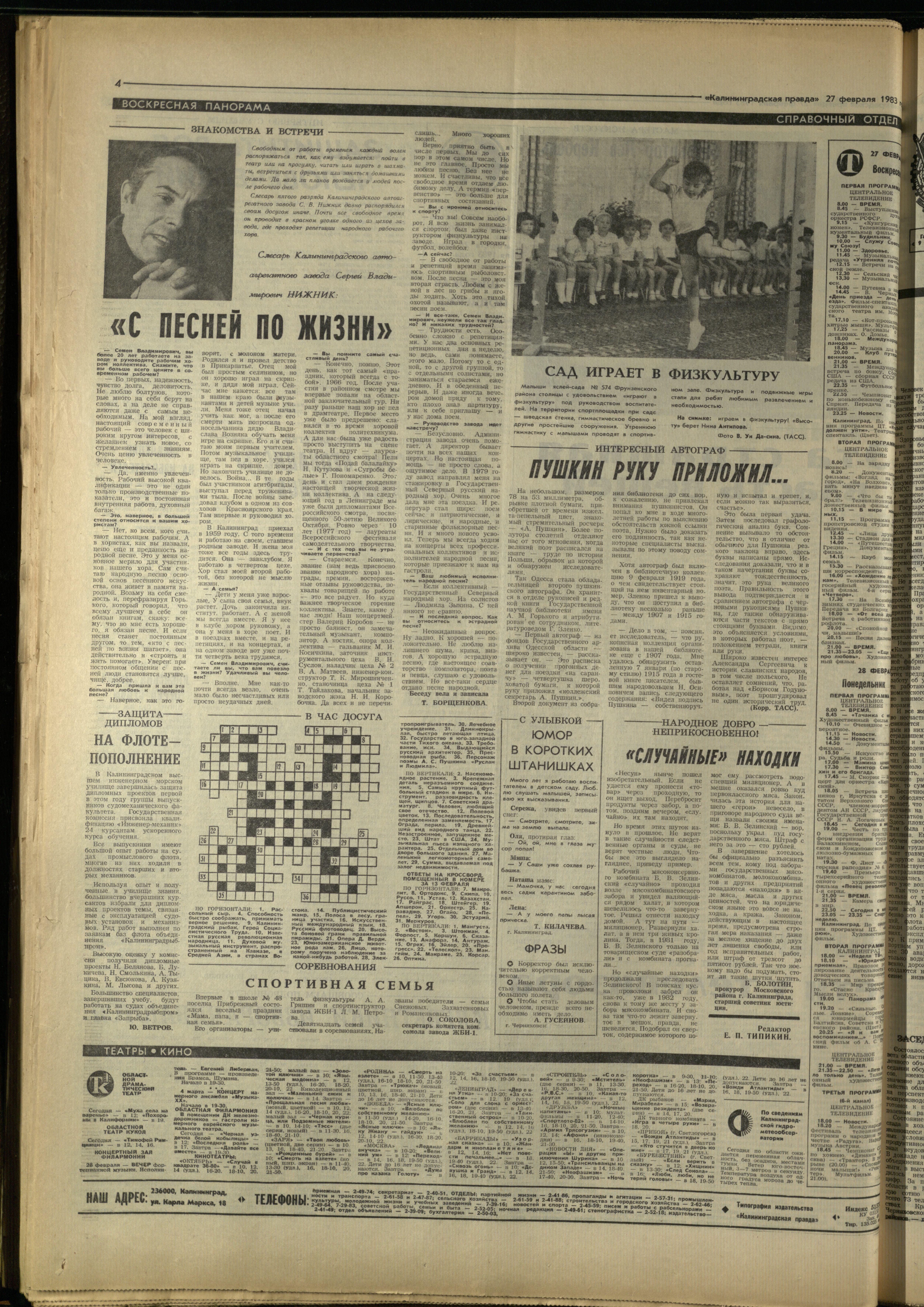 49-2-83-4